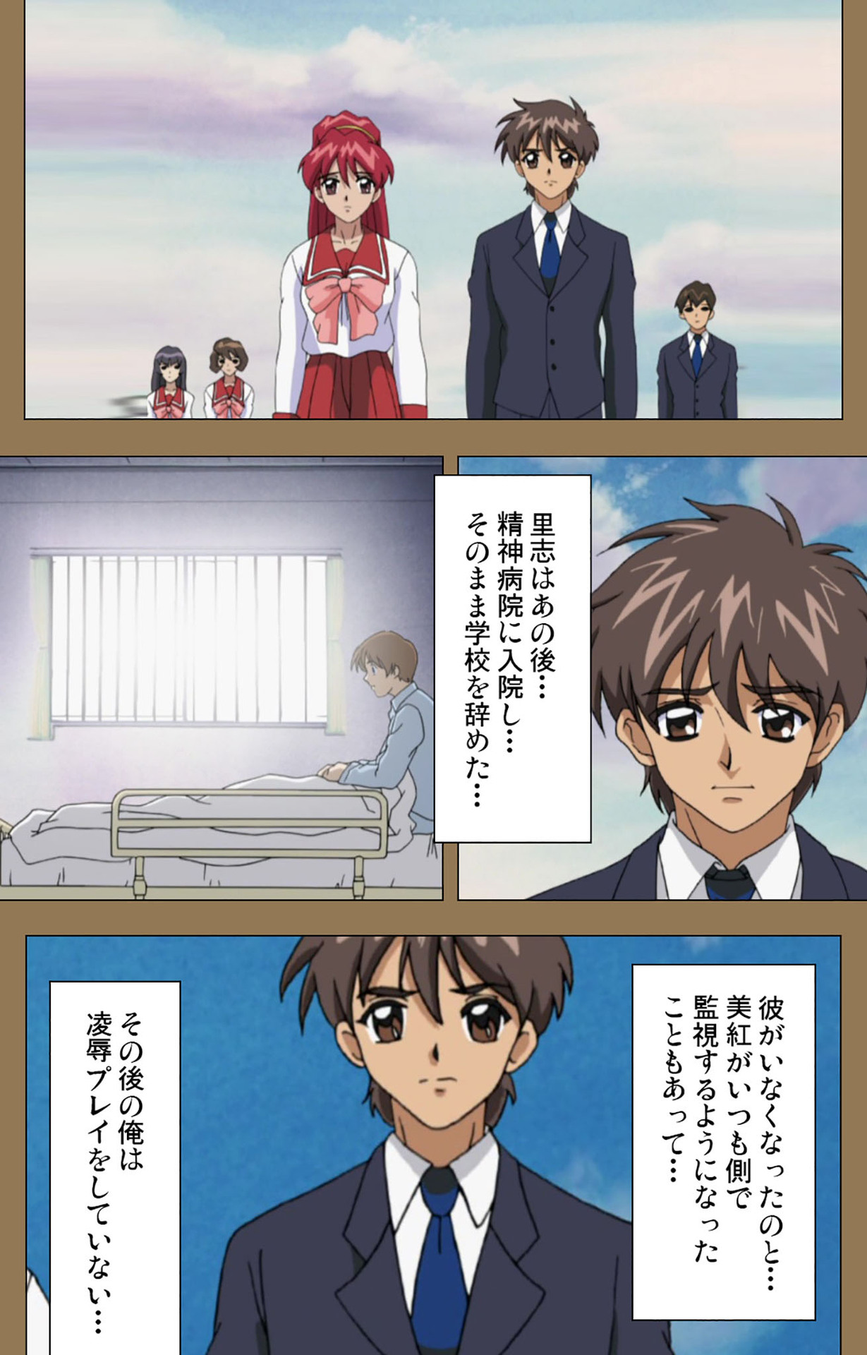 Daraku kanzenhan - Page 242