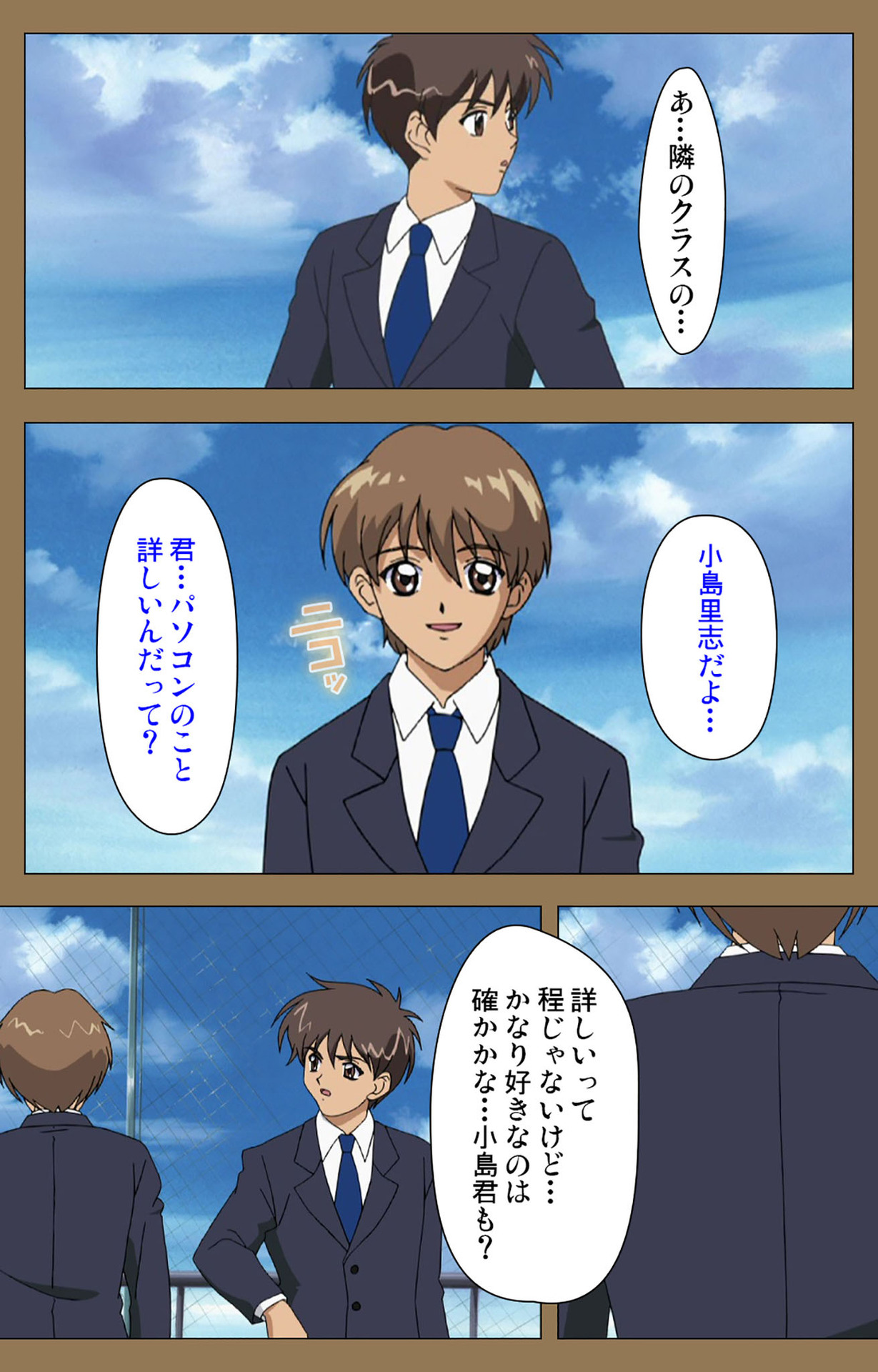 Daraku kanzenhan - Page 35