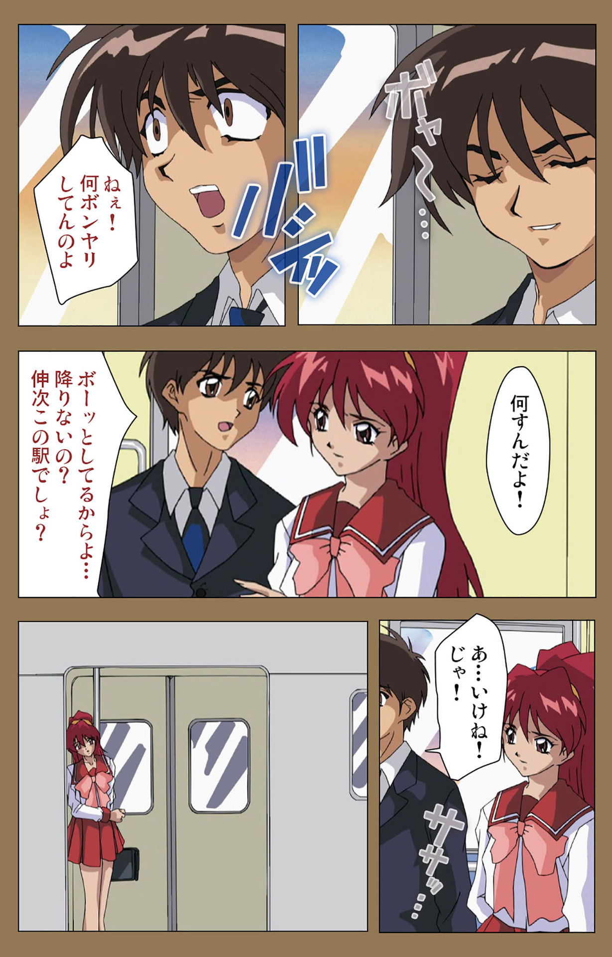 Daraku kanzenhan - Page 66