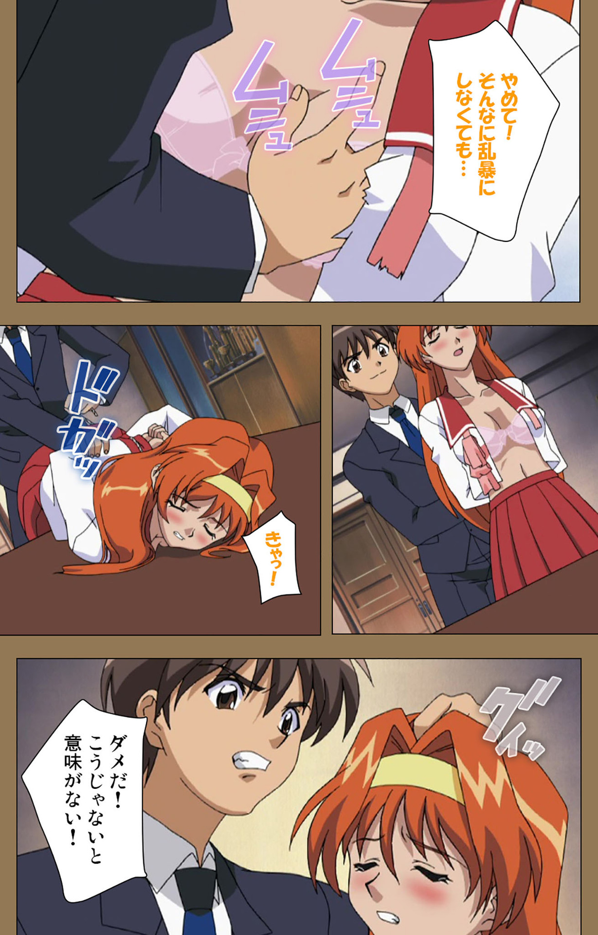 Daraku kanzenhan - Page 73