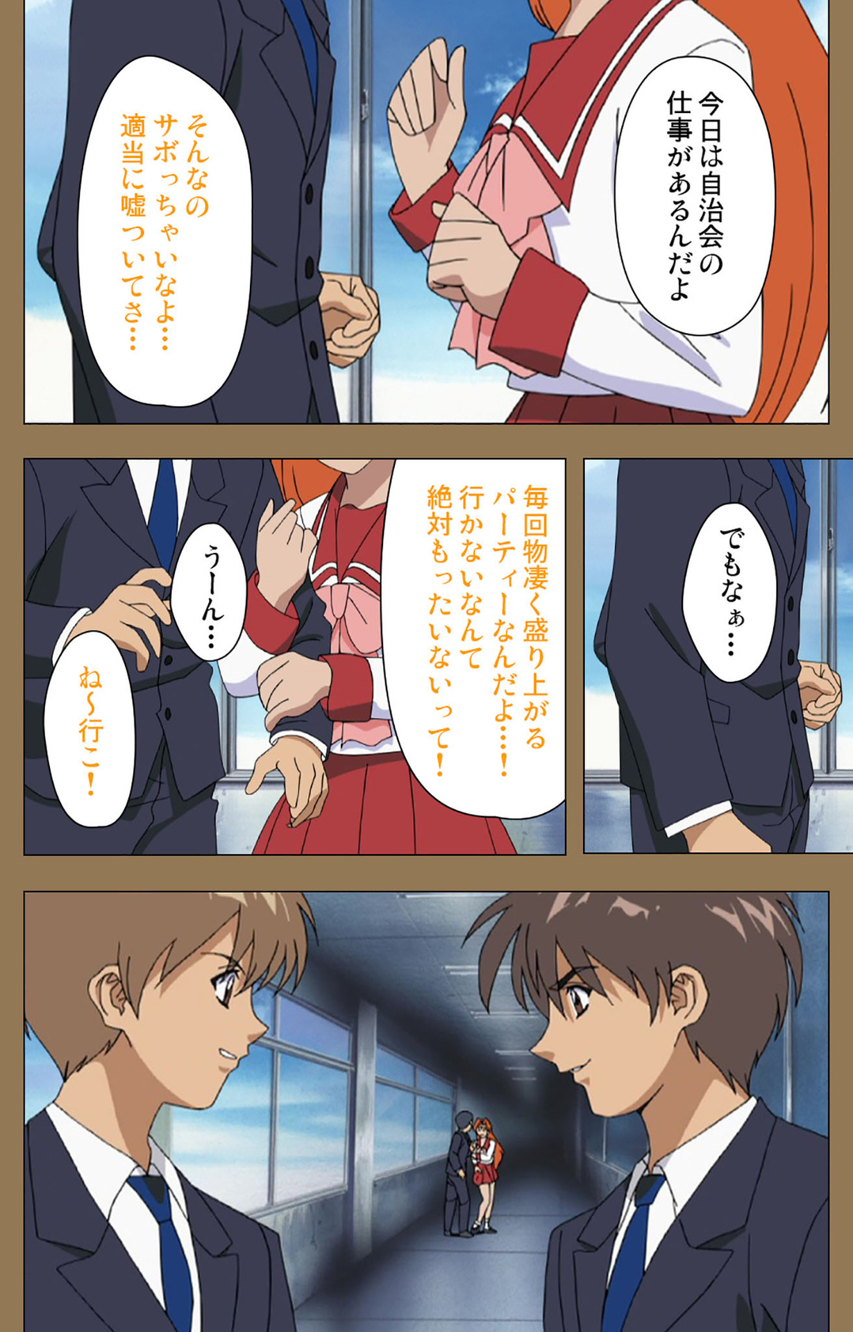 Daraku kanzenhan - Page 97