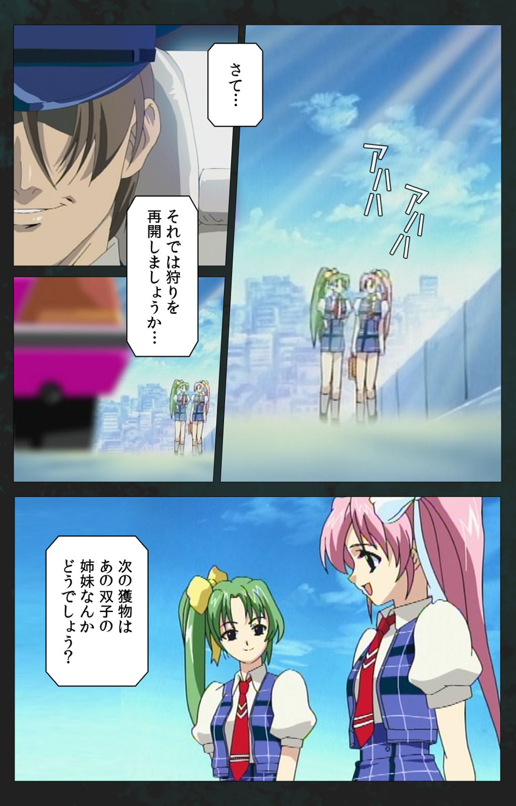 Kojin Taxi kanzenhan page 109 - full color mosaic censorship hentai manga - read online free