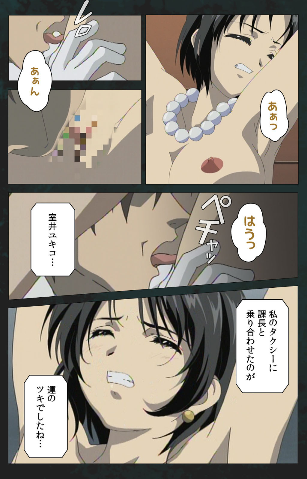 Kojin Taxi kanzenhan - Page 11