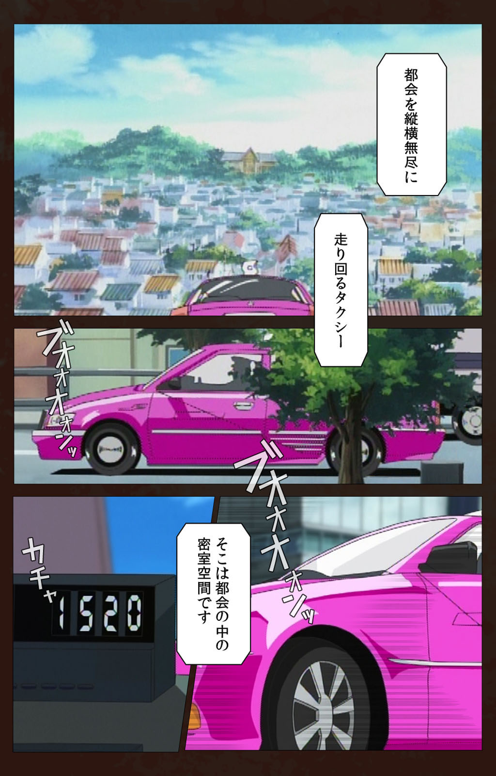 Kojin Taxi kanzenhan page 112 - full color mosaic censorship hentai manga - read online free