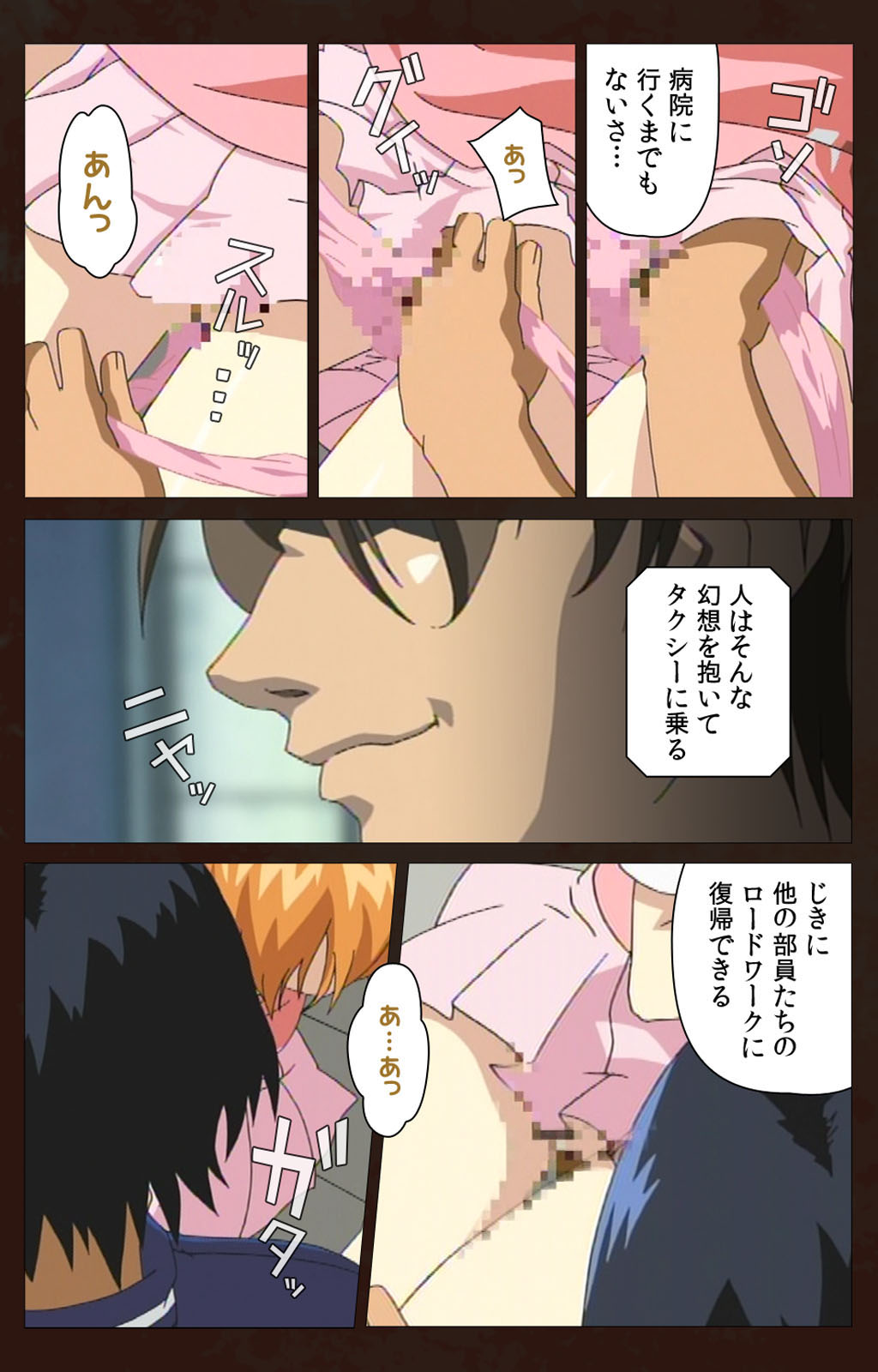 Kojin Taxi kanzenhan page 114 - full color mosaic censorship hentai manga - read online free