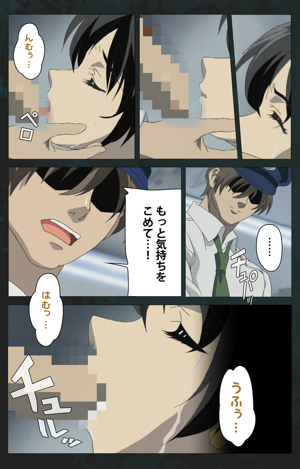 Kojin Taxi kanzenhan - Page 13