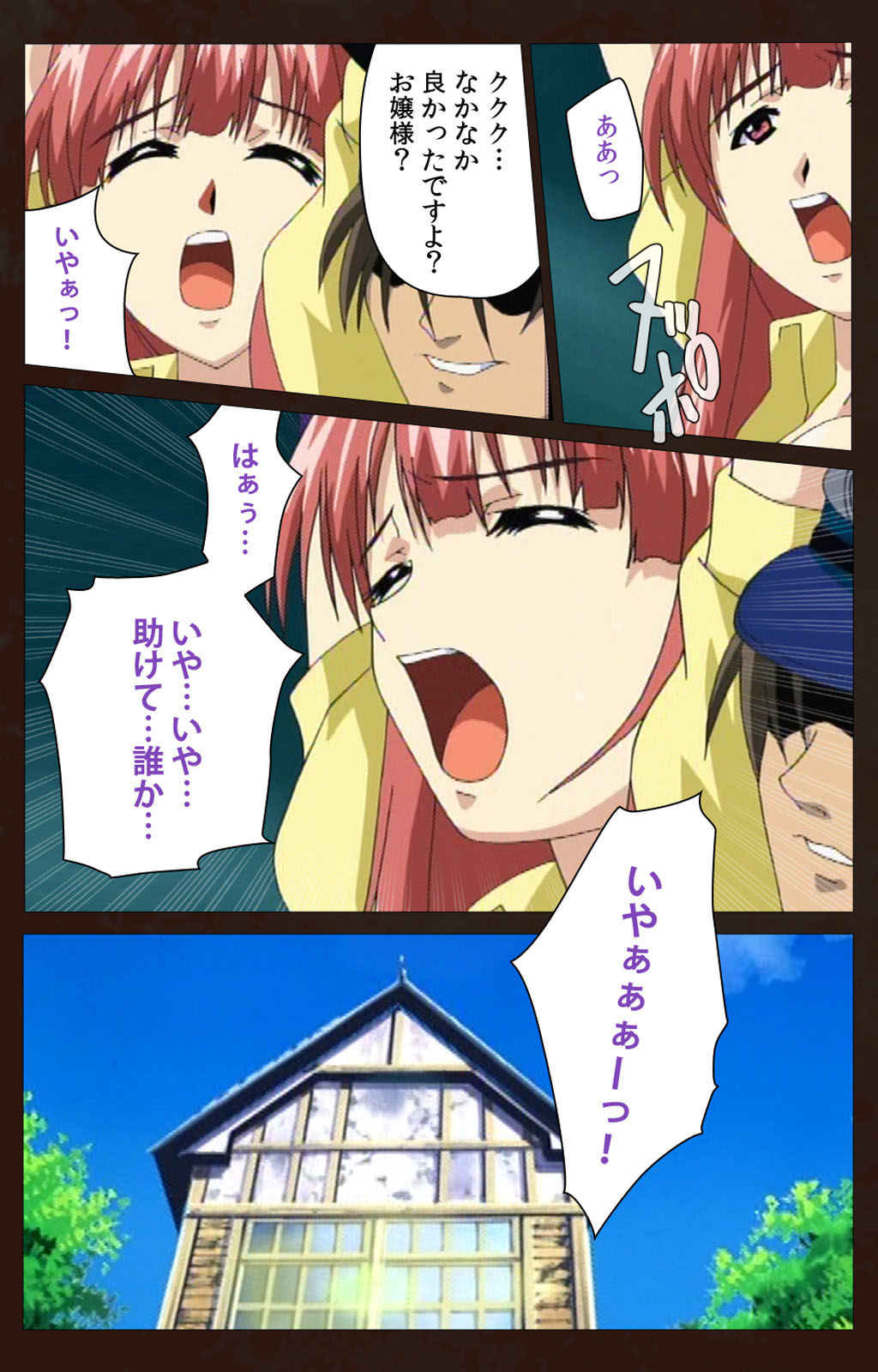 Kojin Taxi kanzenhan page 140 - full color mosaic censorship hentai manga - read online free