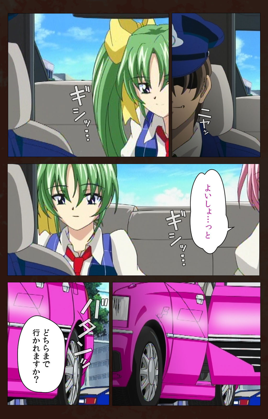 Kojin Taxi kanzenhan page 143 - full color mosaic censorship hentai manga - read online free