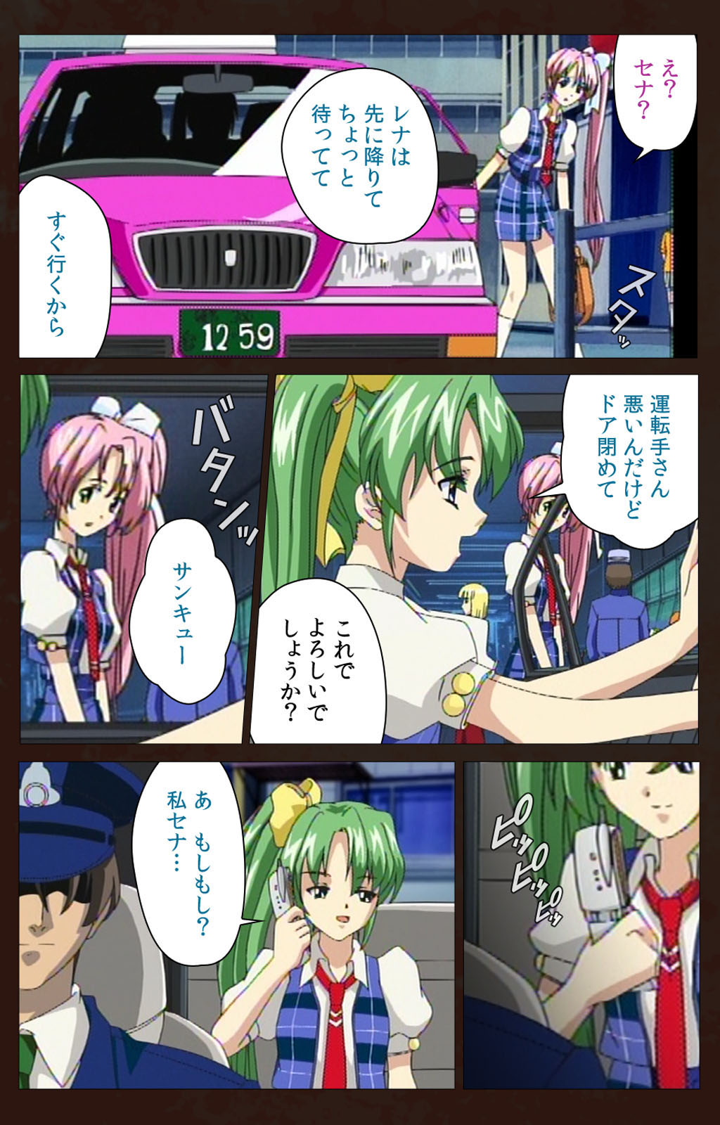 Kojin Taxi kanzenhan page 149 - full color mosaic censorship hentai manga - read online free