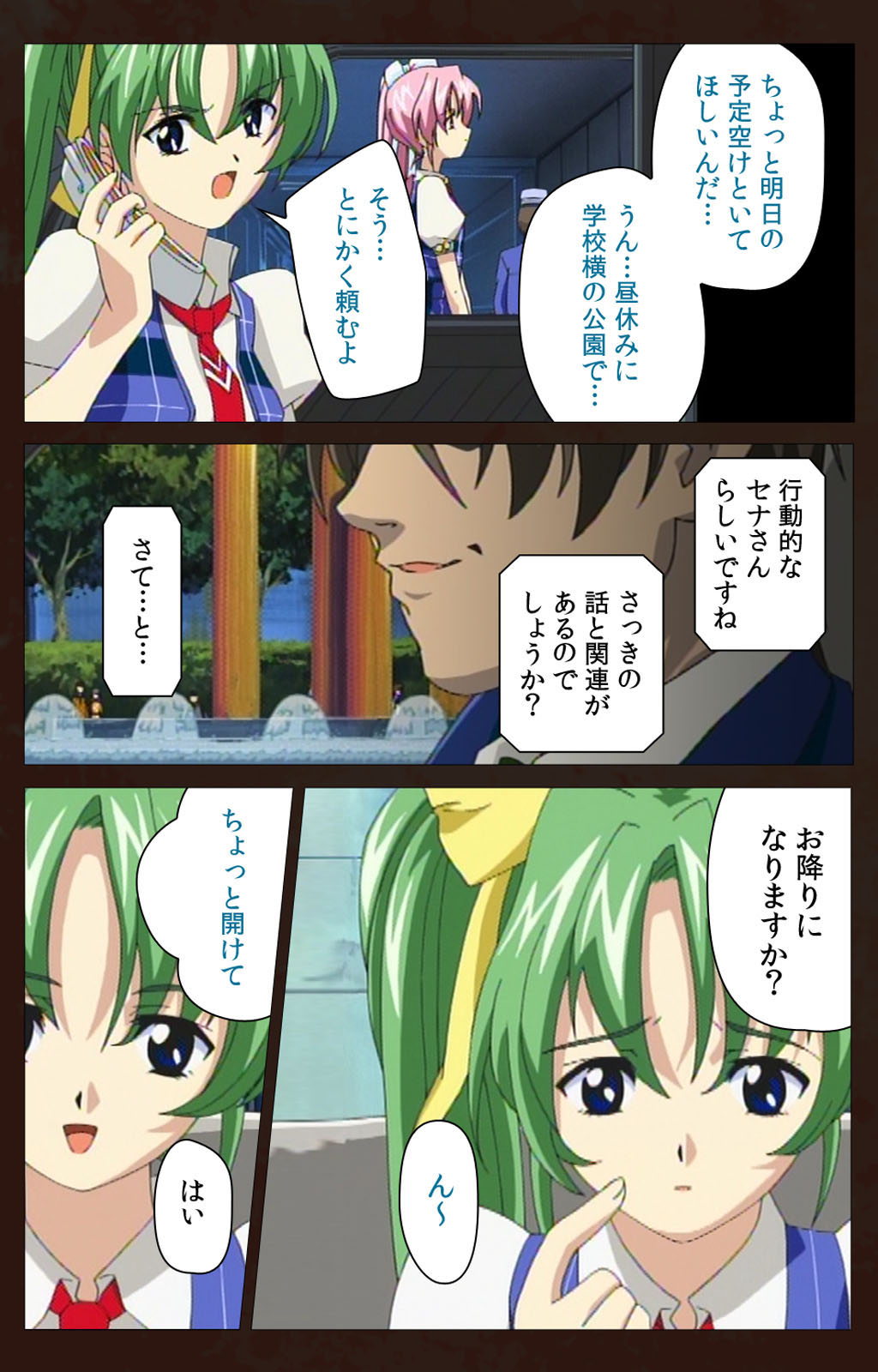 Kojin Taxi kanzenhan page 150 - full color mosaic censorship hentai manga - read online free