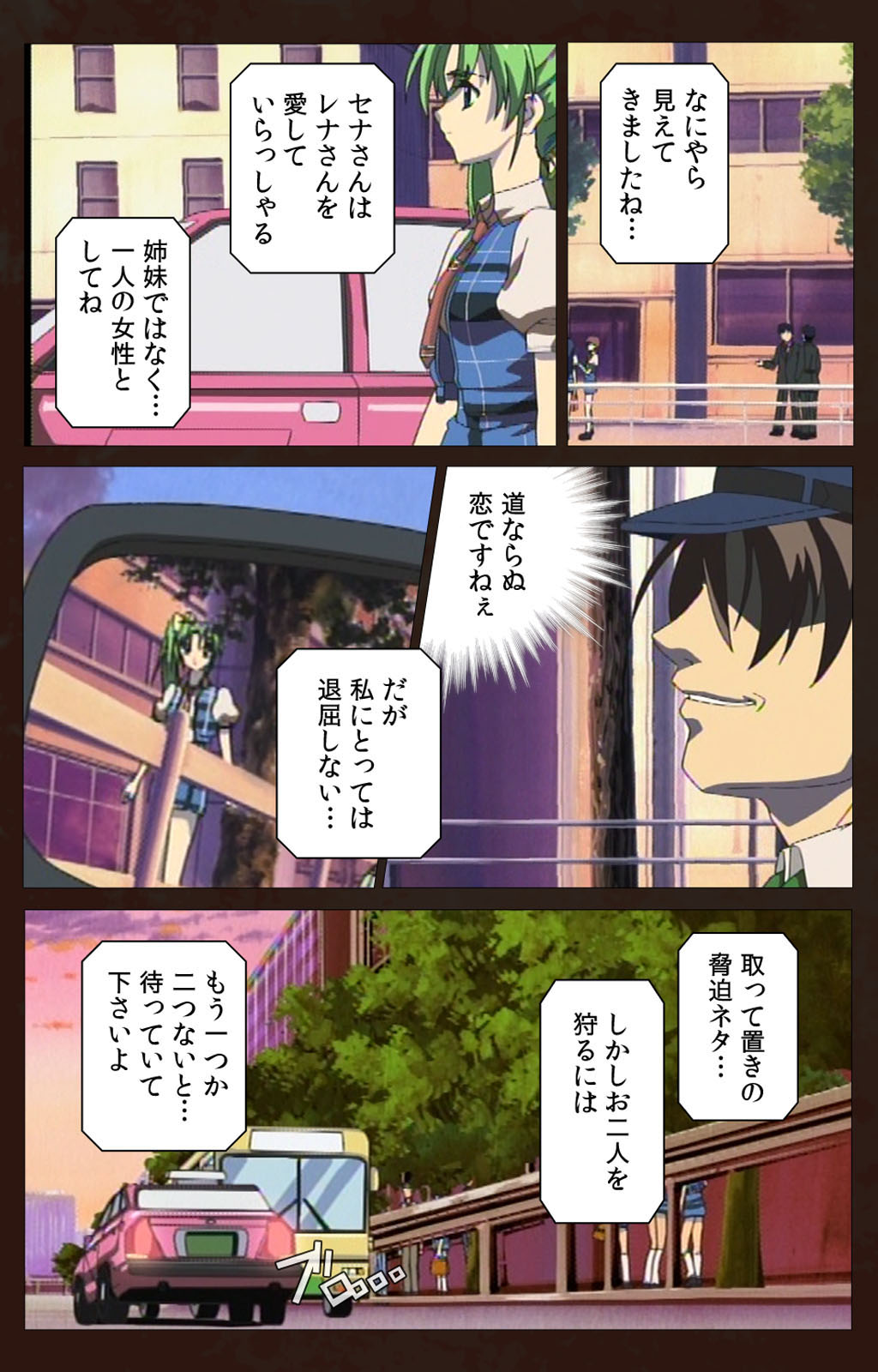 Kojin Taxi kanzenhan page 159 - full color mosaic censorship hentai manga - read online free