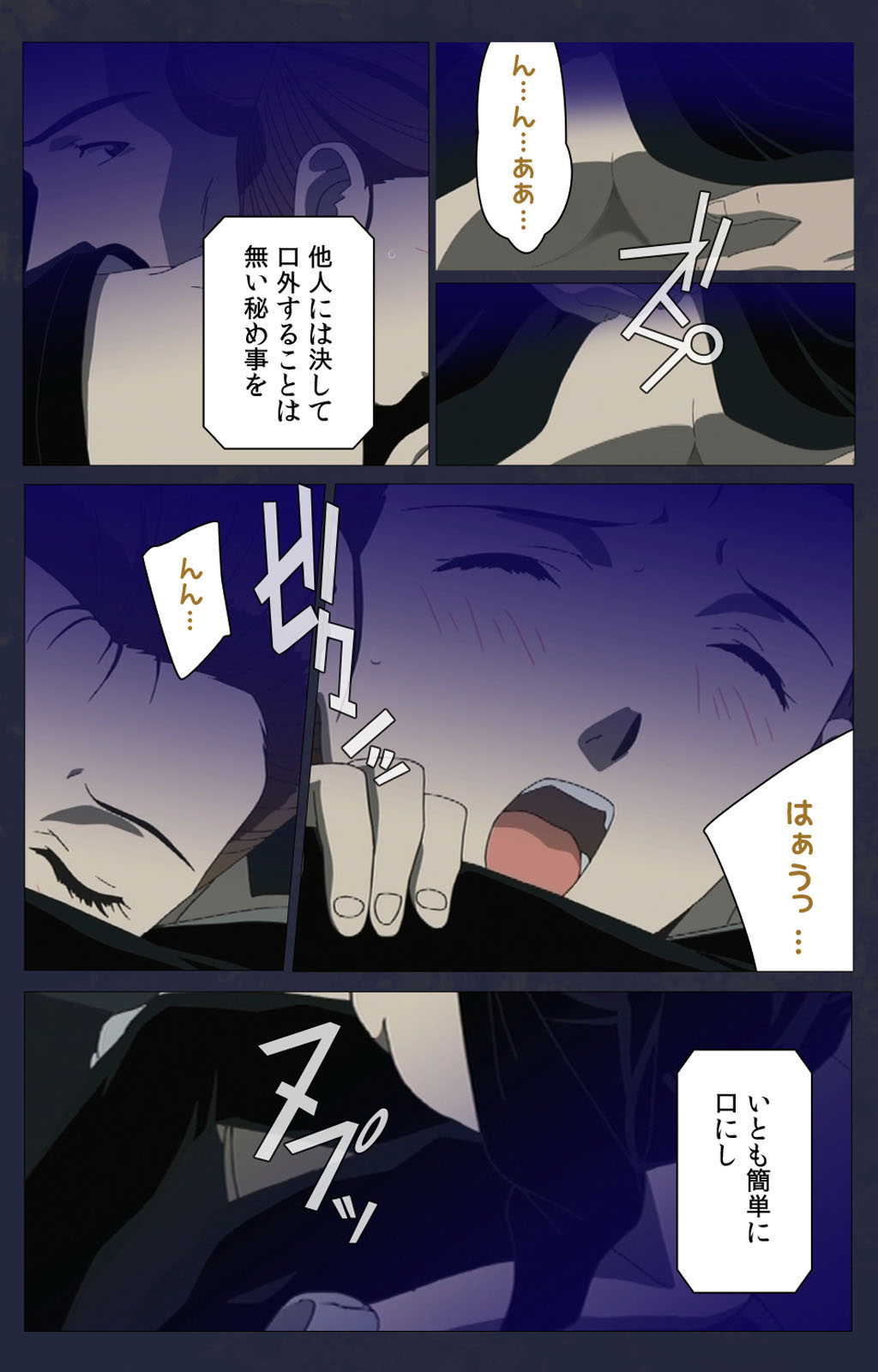 Kojin Taxi kanzenhan page 233 - full color mosaic censorship hentai manga - read online free