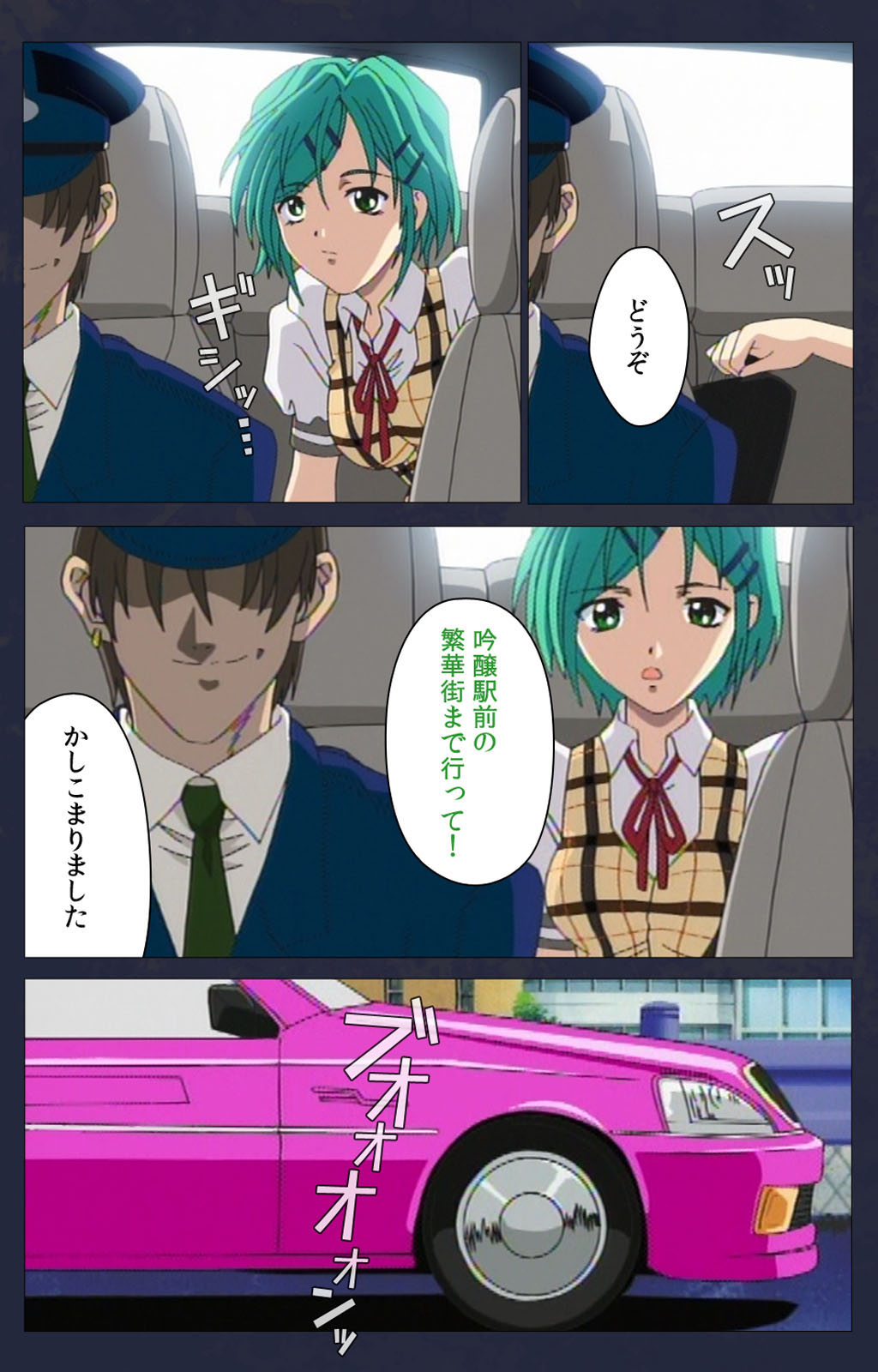Kojin Taxi kanzenhan page 240 - full color mosaic censorship hentai manga - read online free