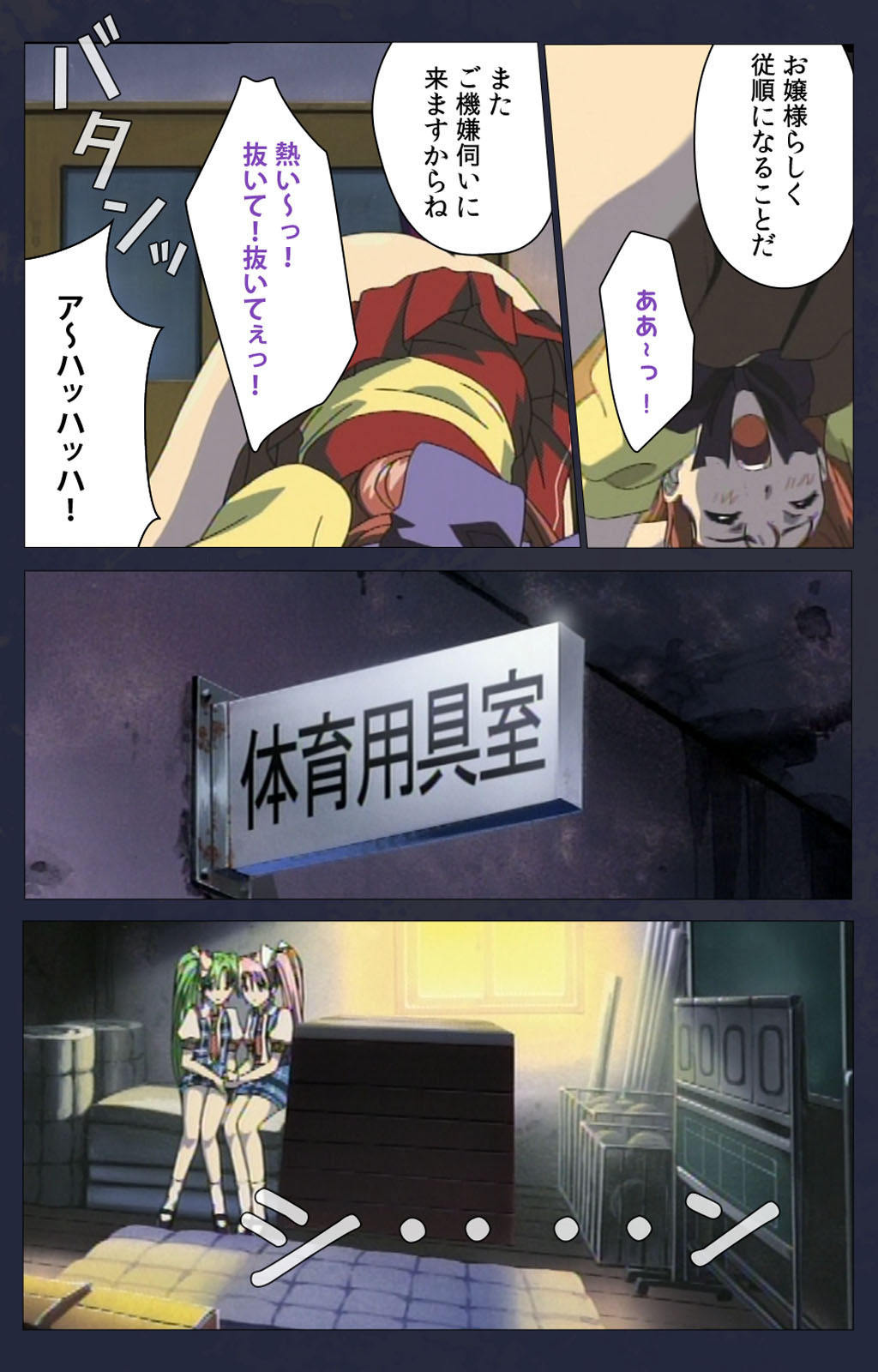 Kojin Taxi kanzenhan page 257 - full color mosaic censorship hentai manga - read online free