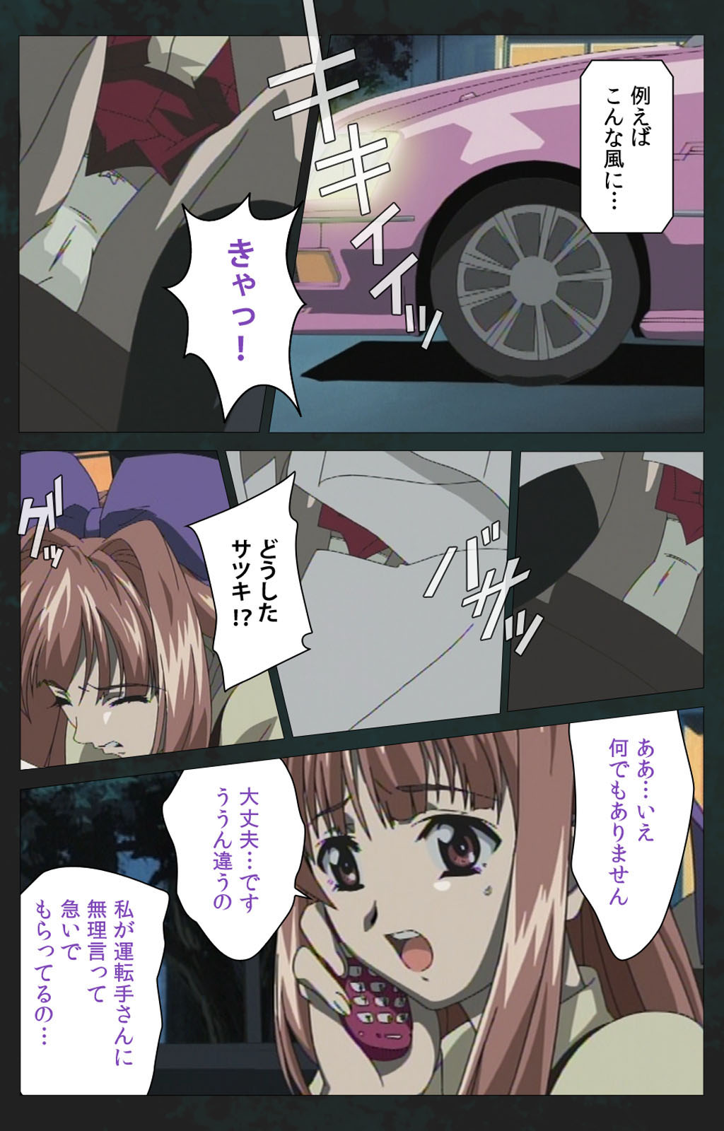 Kojin Taxi kanzenhan - Page 60