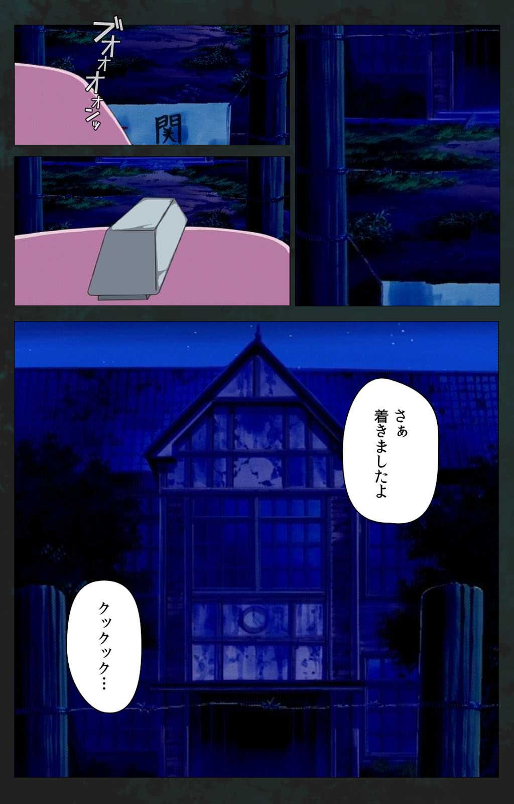 Kojin Taxi kanzenhan - Page 72