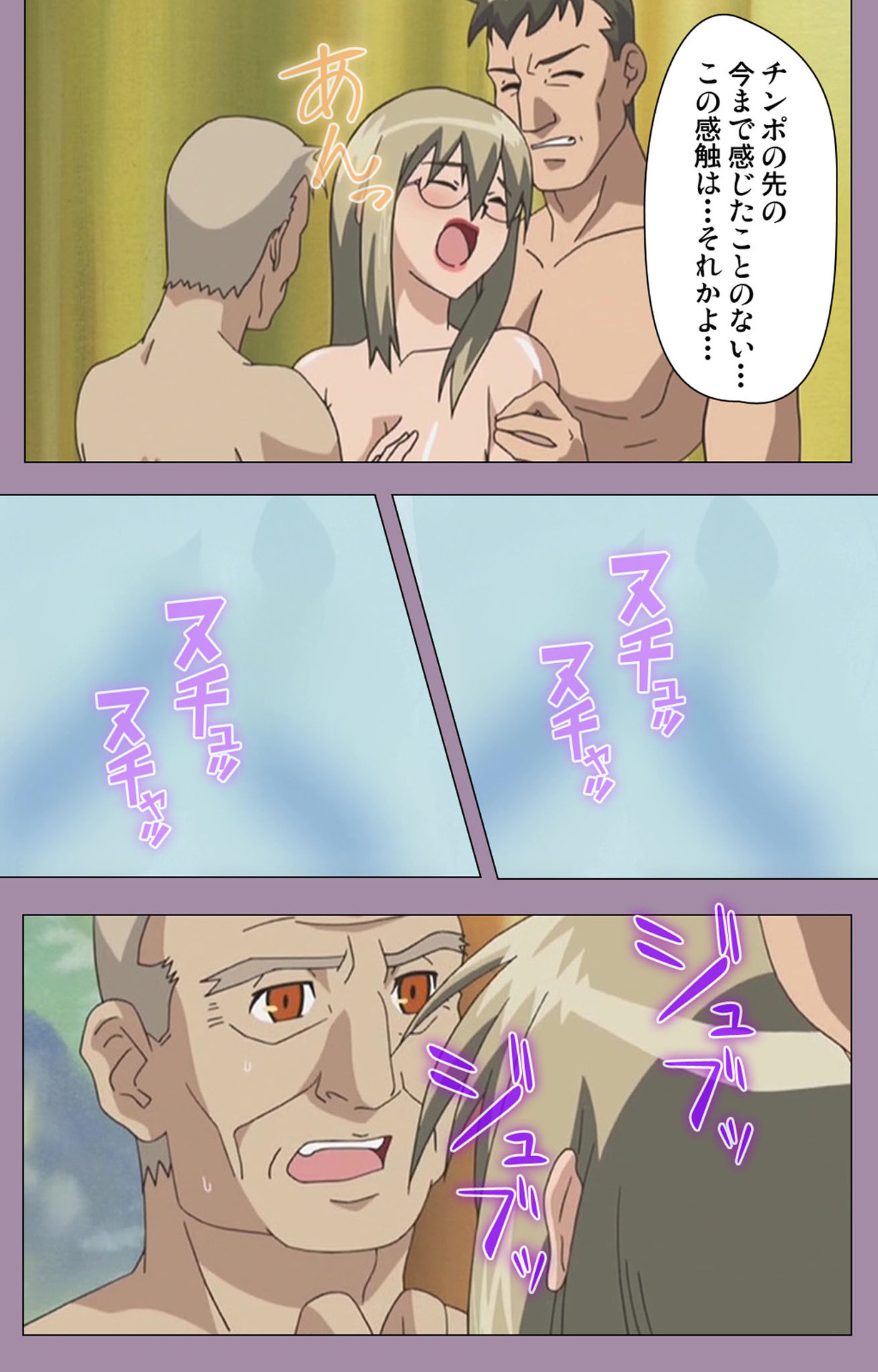 Donburi Kazoku  Kanzenban page 104 - full color mosaic censorship hentai manga - read online free