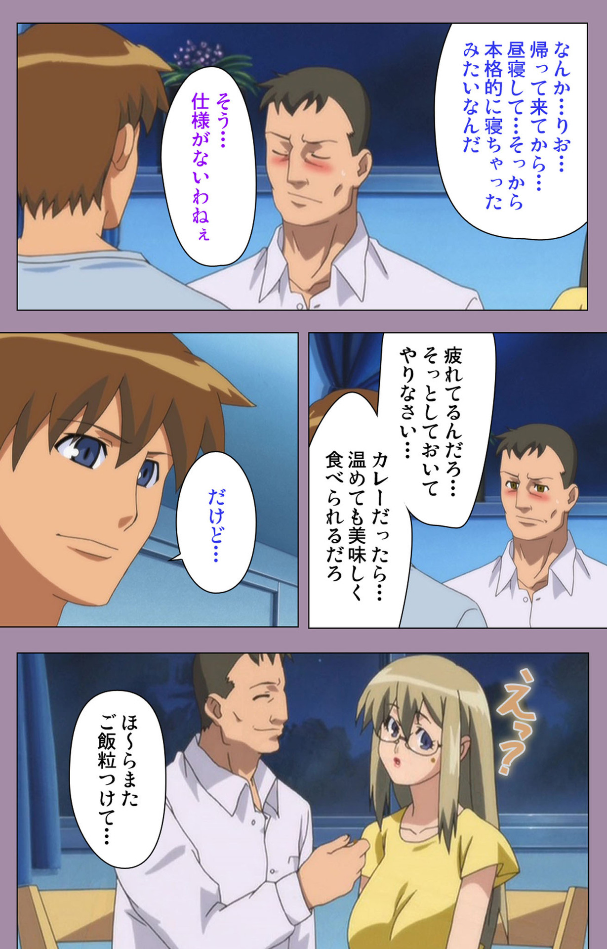 Donburi Kazoku  Kanzenban page 133 - full color mosaic censorship hentai manga - read online free