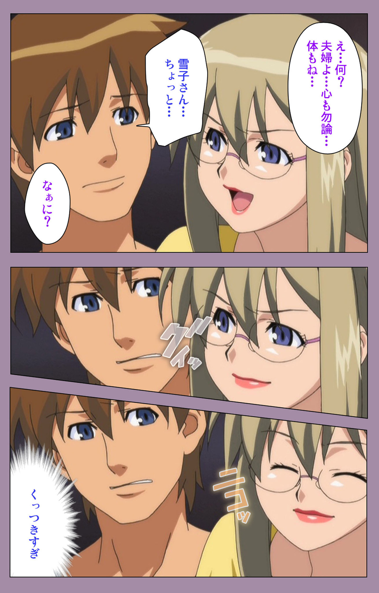 Donburi Kazoku  Kanzenban page 145 - full color mosaic censorship hentai manga - read online free