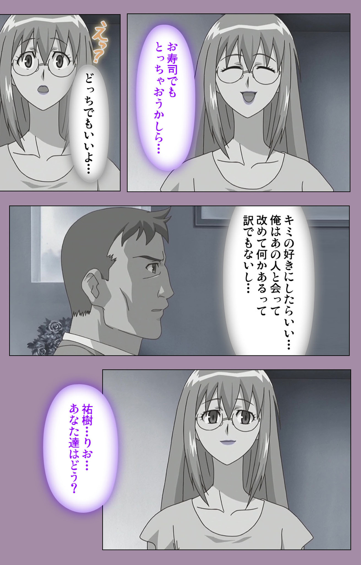Donburi Kazoku  Kanzenban - Page 21