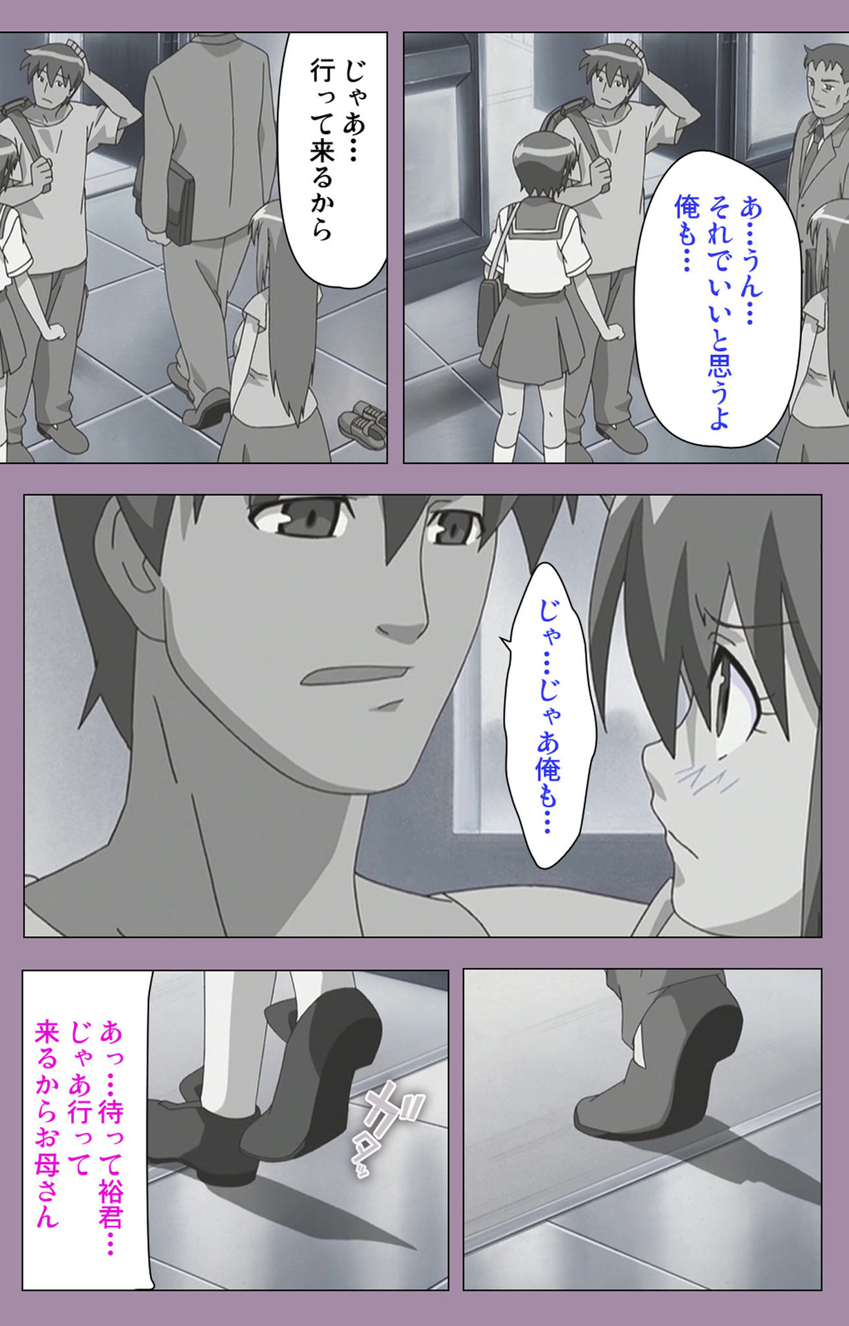 Donburi Kazoku  Kanzenban - Page 23