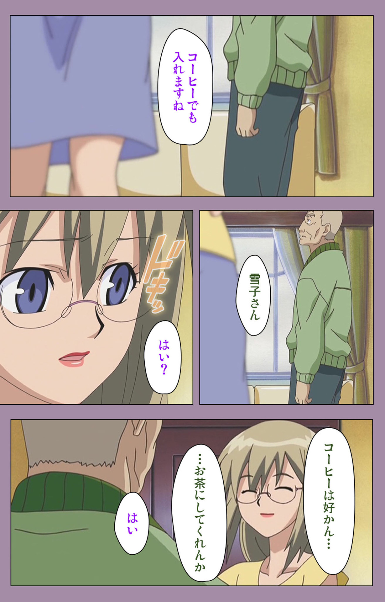 Donburi Kazoku  Kanzenban - Page 34