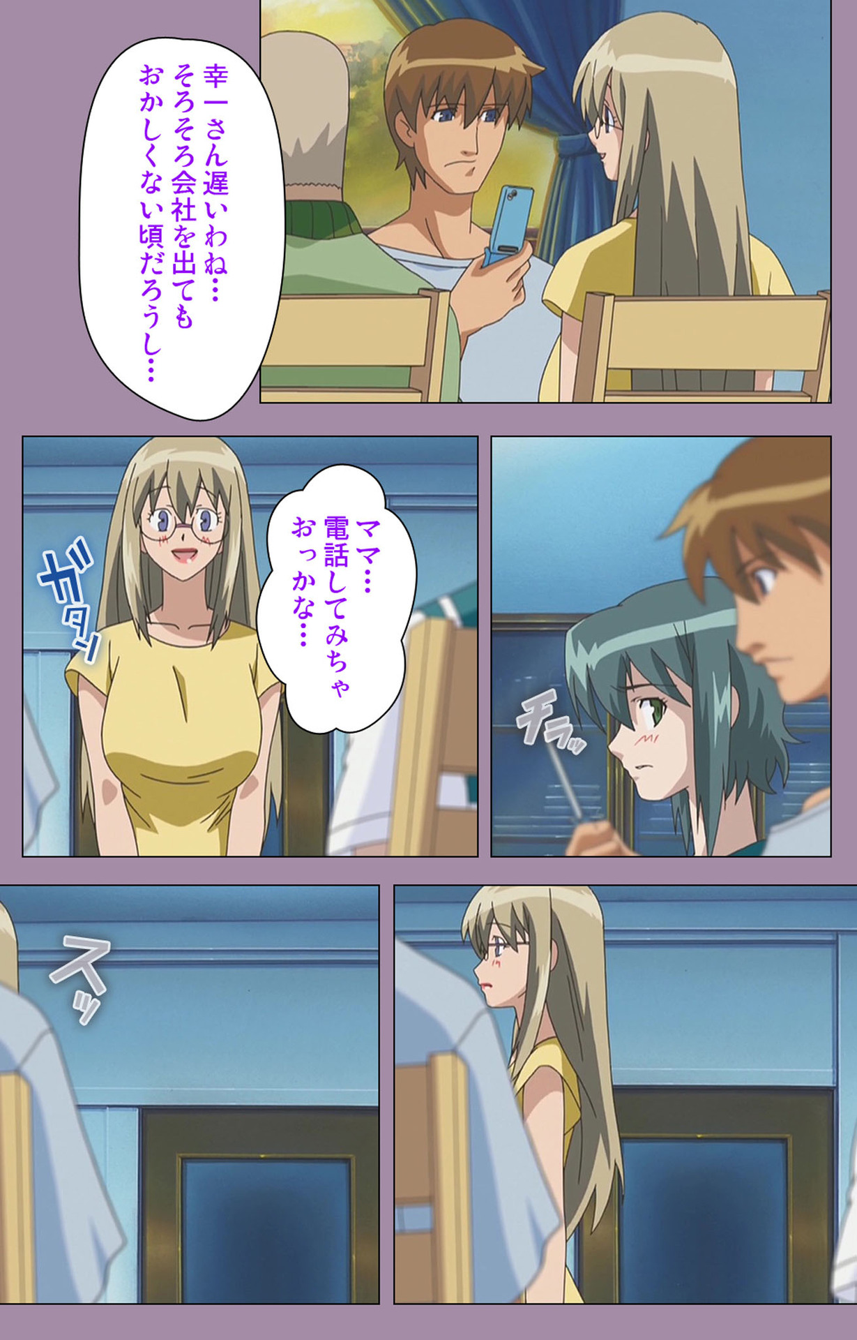 Donburi Kazoku  Kanzenban - Page 38