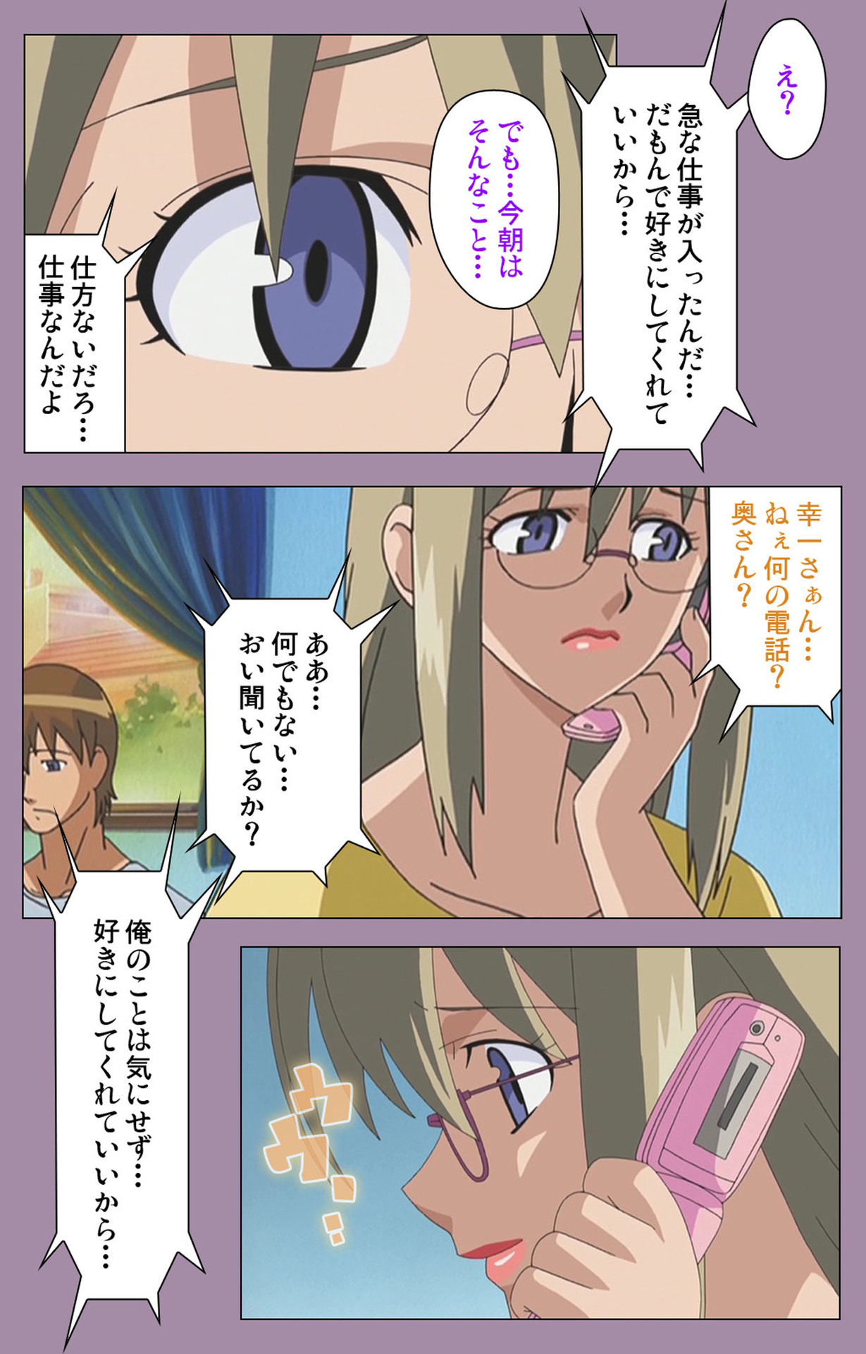 Donburi Kazoku  Kanzenban page 41 - full color mosaic censorship hentai manga - read online free