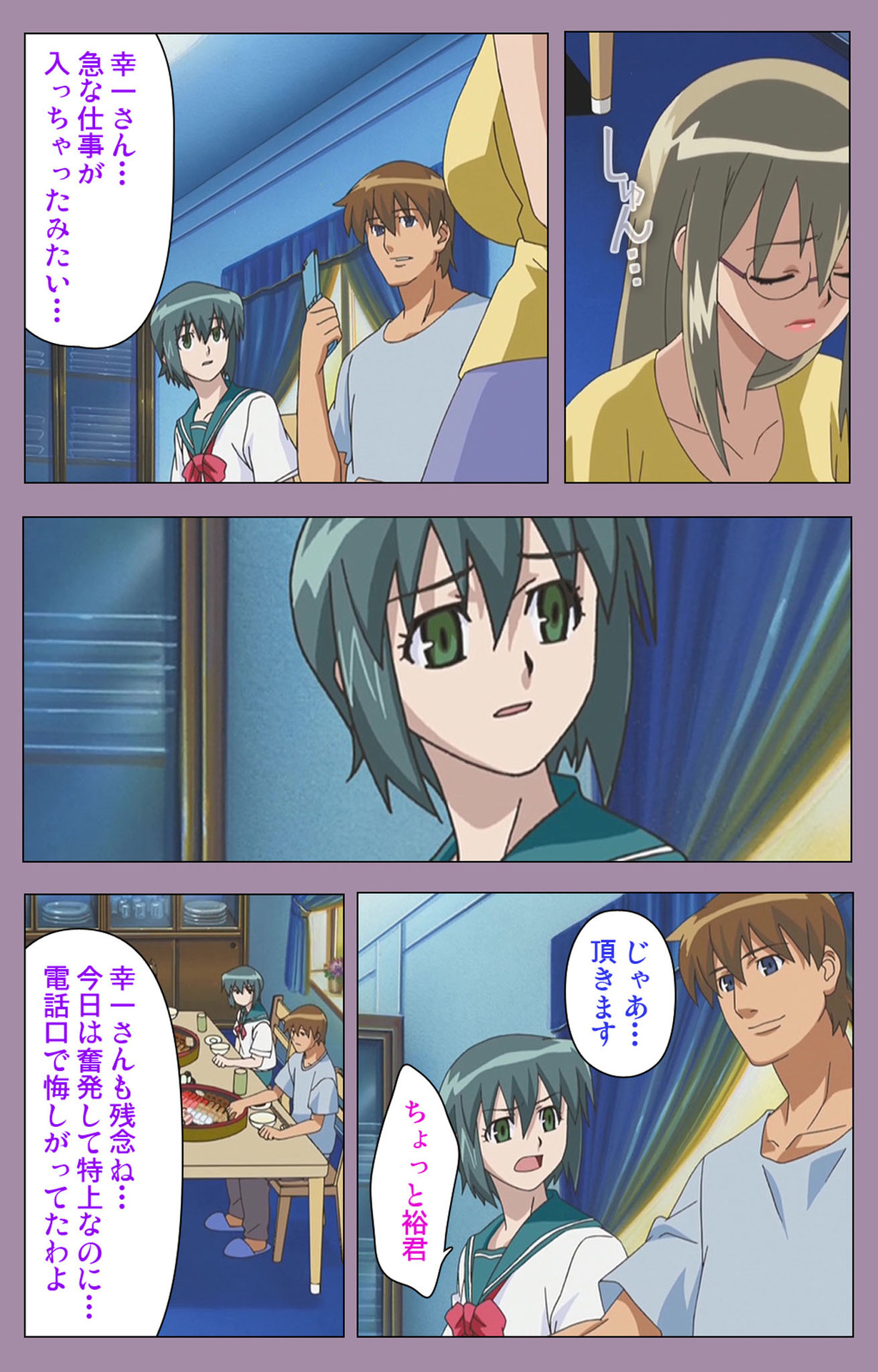 Donburi Kazoku  Kanzenban - Page 43