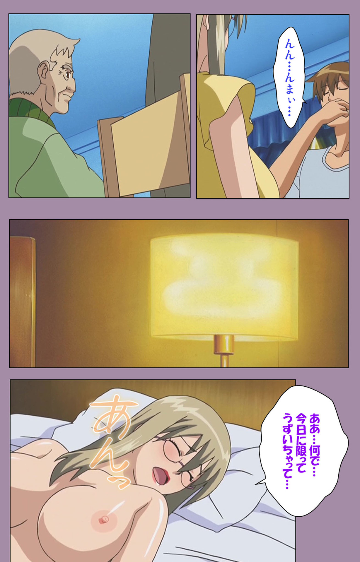 Donburi Kazoku  Kanzenban page 45 - full color mosaic censorship hentai manga - read online free