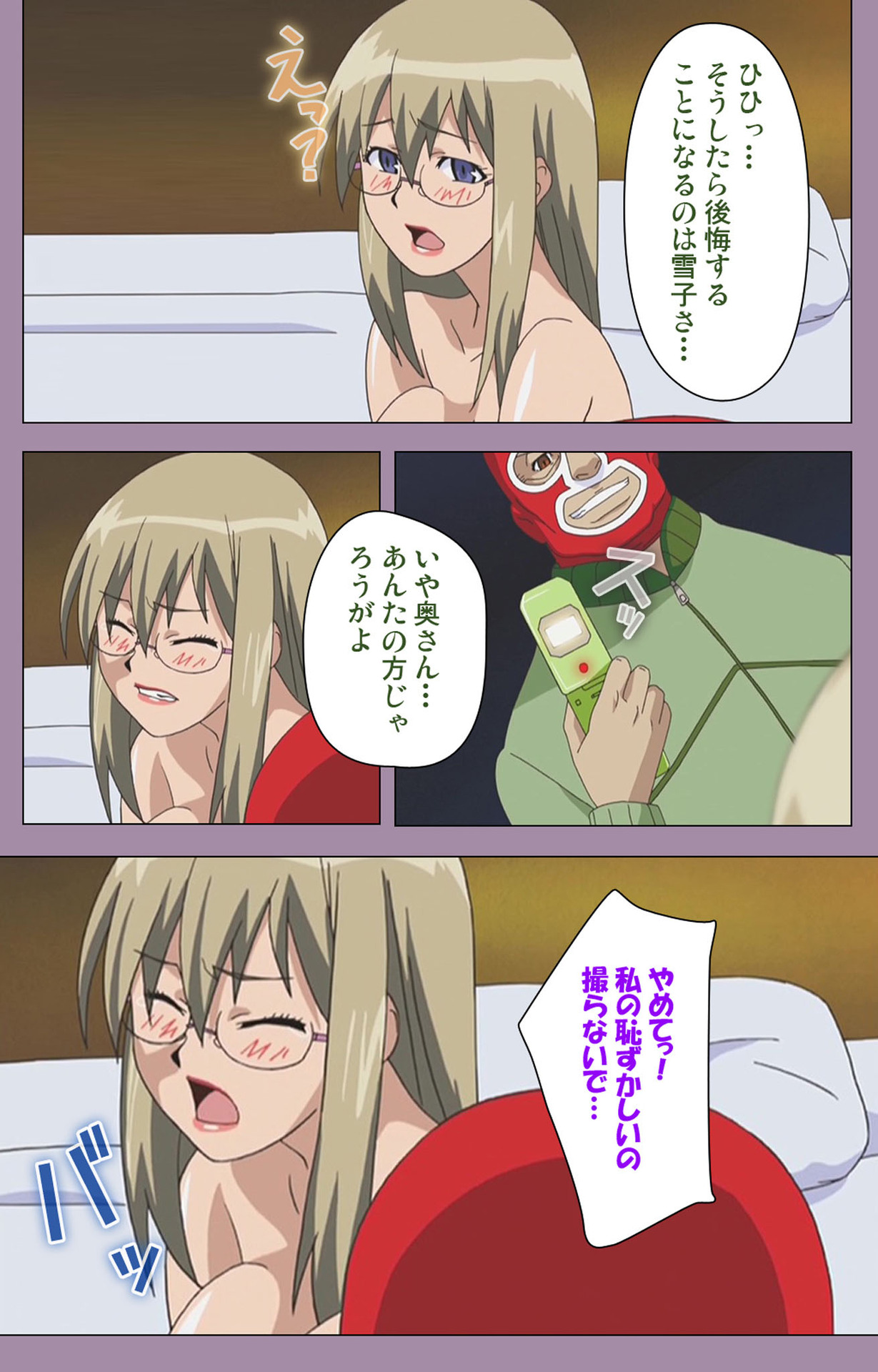 Donburi Kazoku  Kanzenban page 50 - full color mosaic censorship hentai manga - read online free