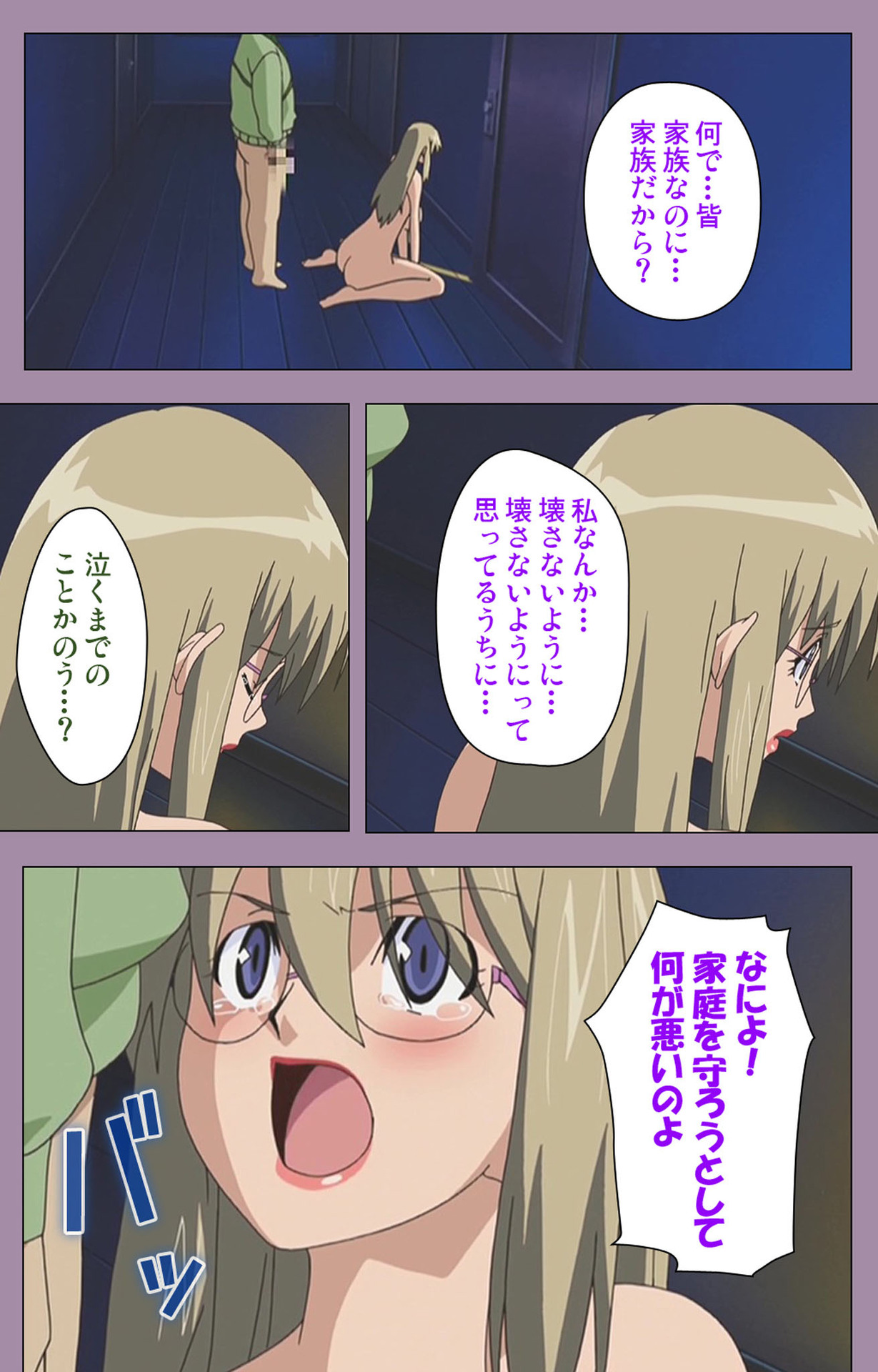 Donburi Kazoku  Kanzenban page 80 - full color mosaic censorship hentai manga - read online free