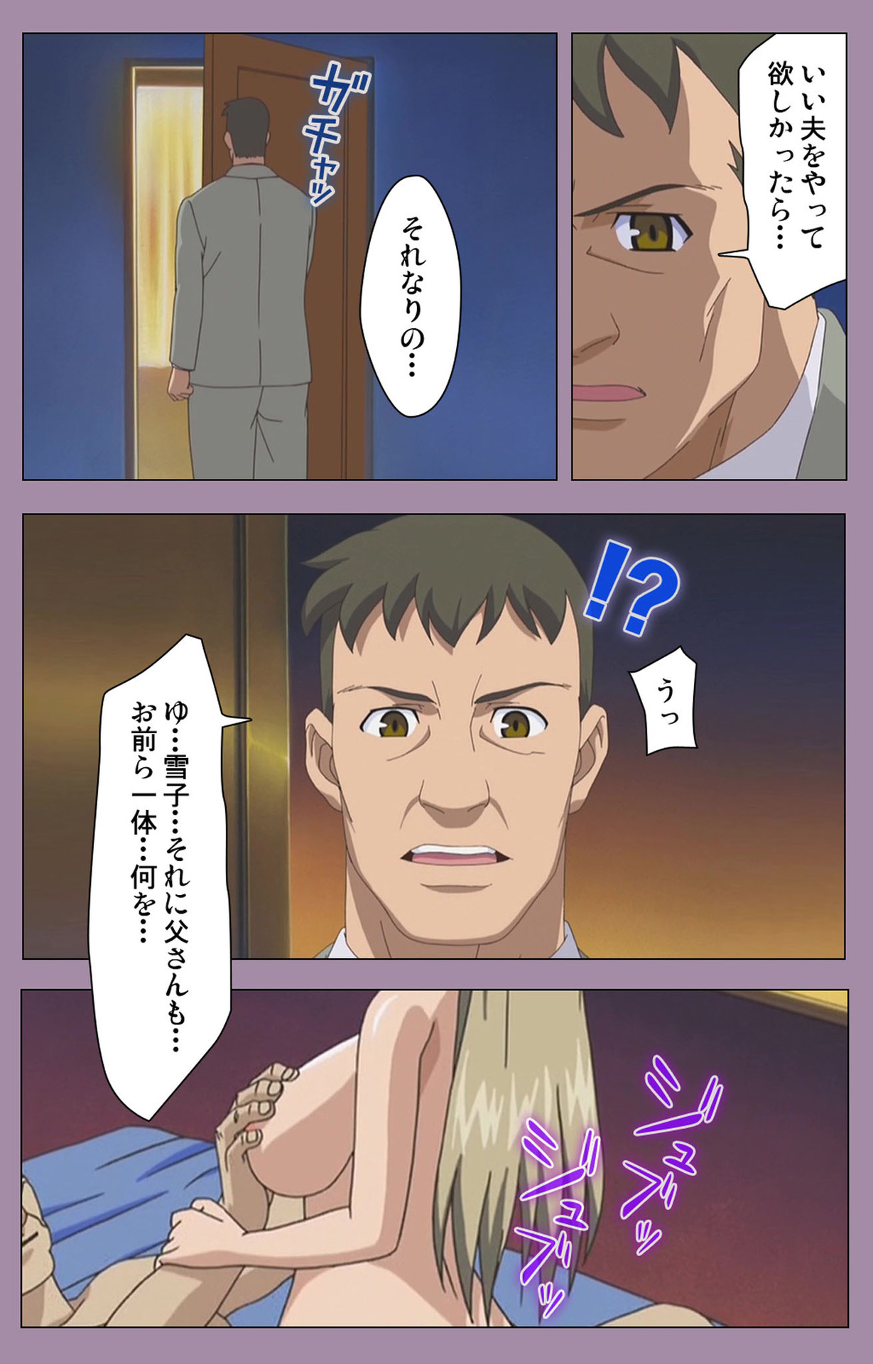 Donburi Kazoku  Kanzenban page 86 - full color mosaic censorship hentai manga - read online free