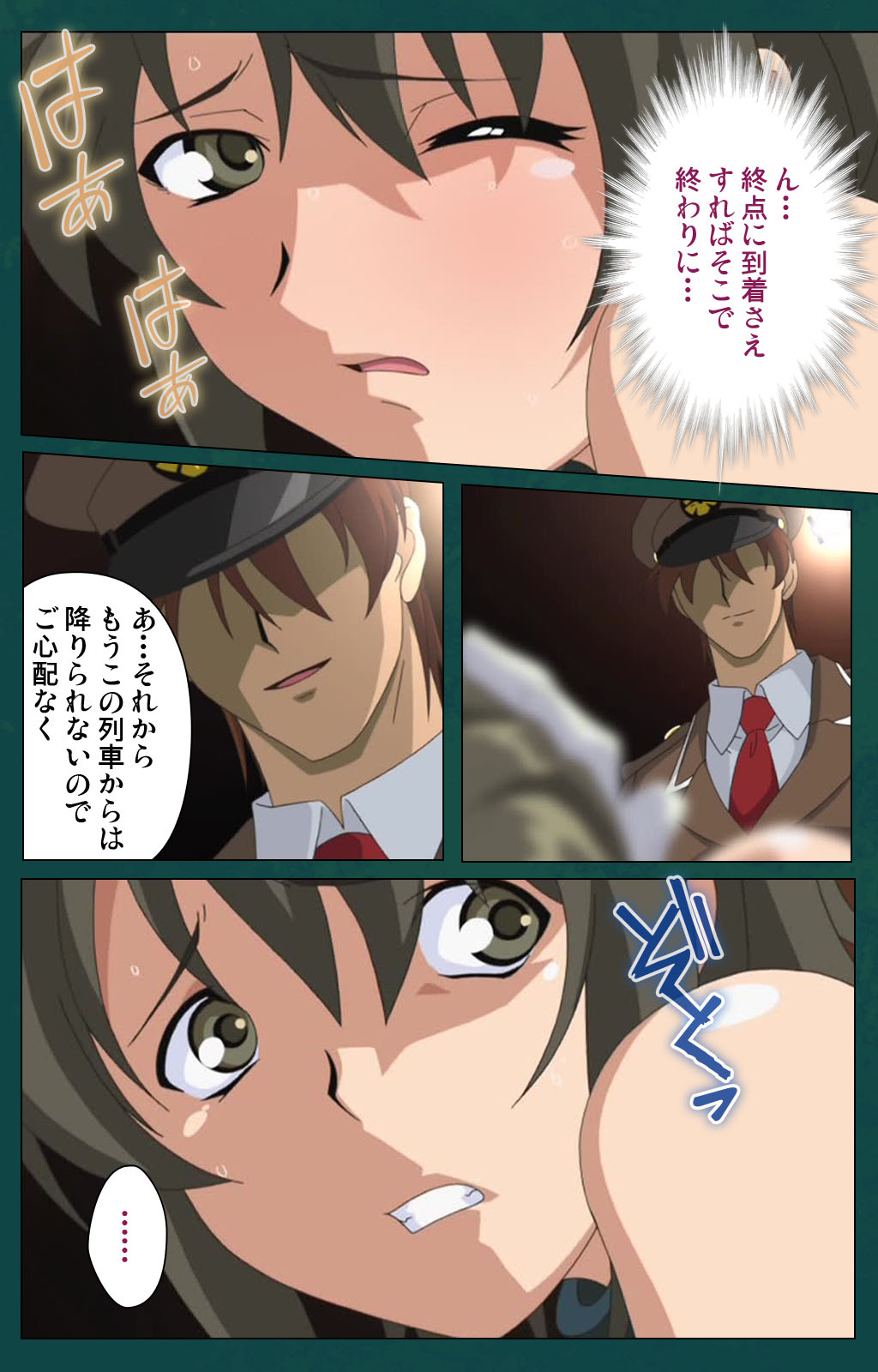 Kanin Tokkyuu Michishio kanzenhan - Page 10