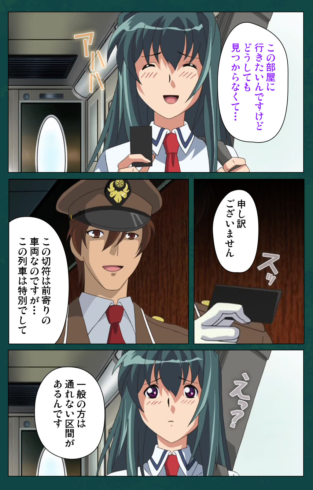 Kanin Tokkyuu Michishio kanzenhan page 118 - full color mosaic censorship hentai manga - read online free