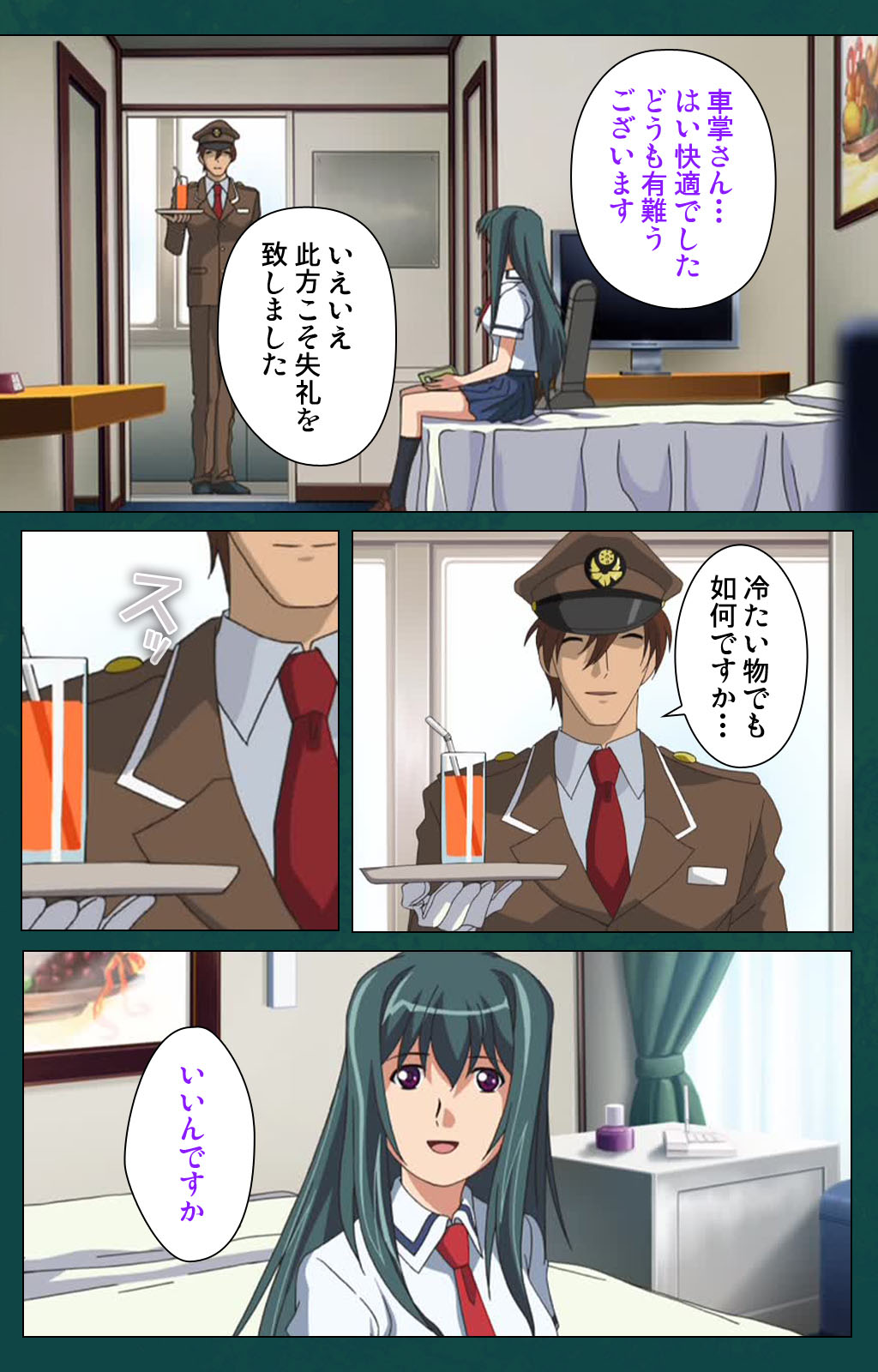 Kanin Tokkyuu Michishio kanzenhan page 135 - full color mosaic censorship hentai manga - read online free