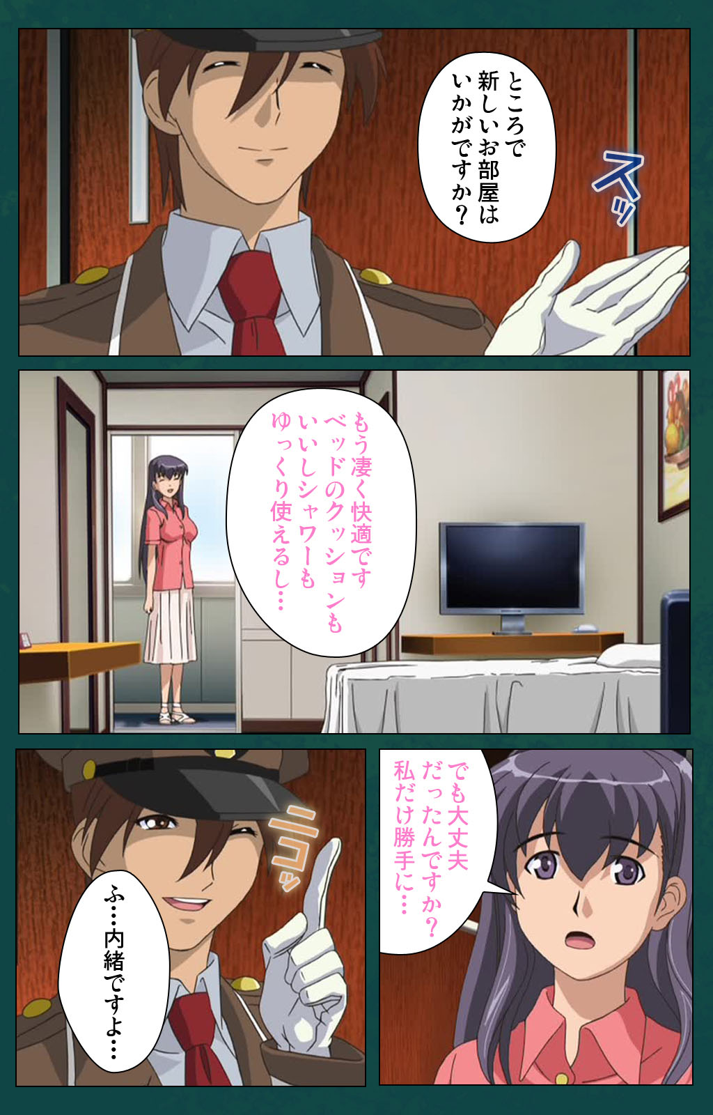 Kanin Tokkyuu Michishio kanzenhan - Page 16