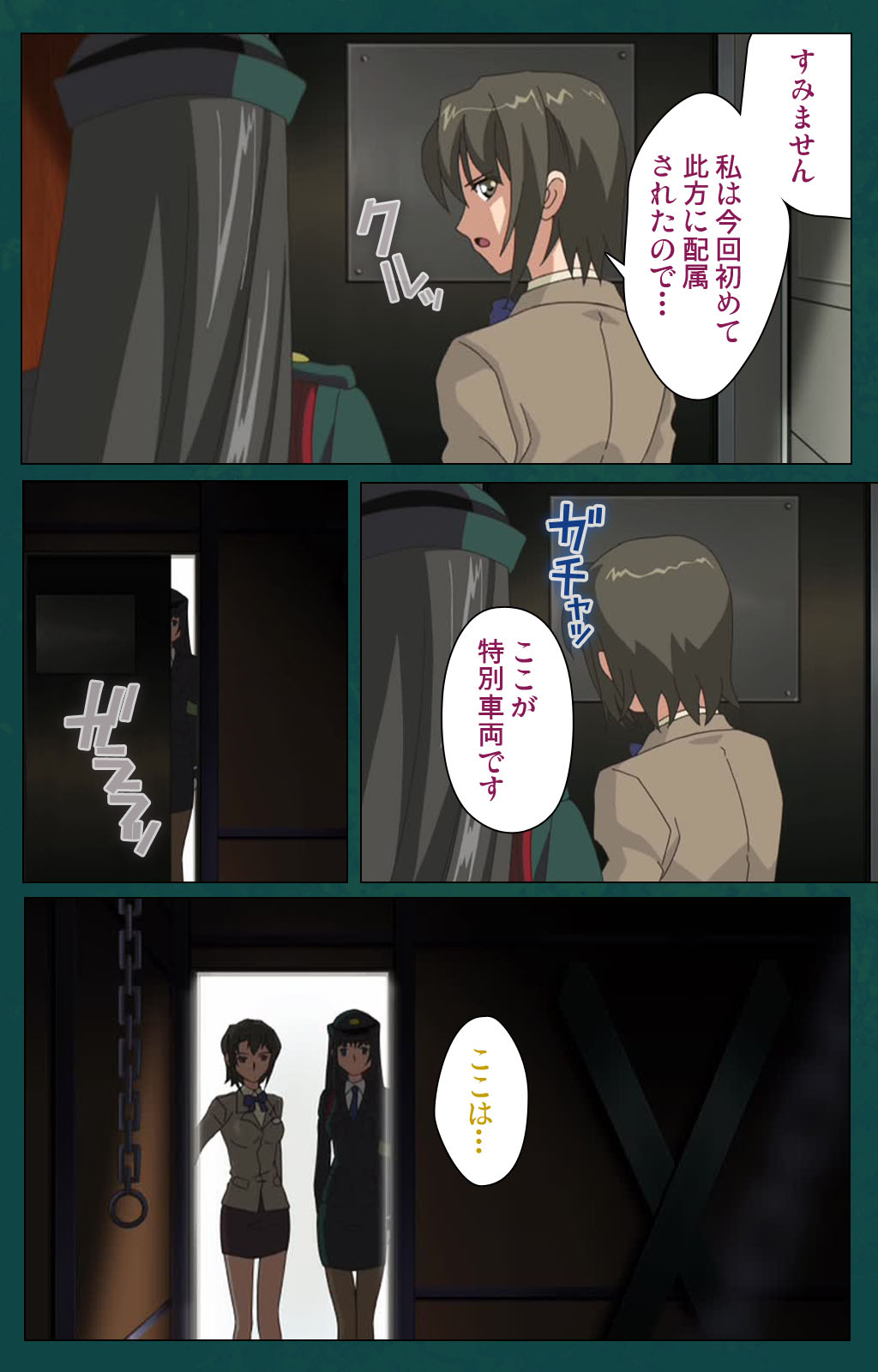 Kanin Tokkyuu Michishio kanzenhan - Page 166