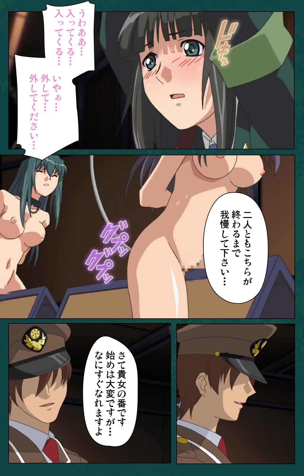 Kanin Tokkyuu Michishio kanzenhan page 180 - full color mosaic censorship hentai manga - read online free