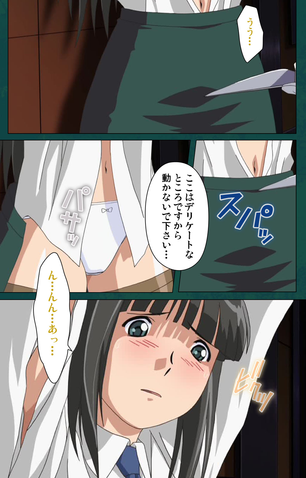 Kanin Tokkyuu Michishio kanzenhan - Page 184