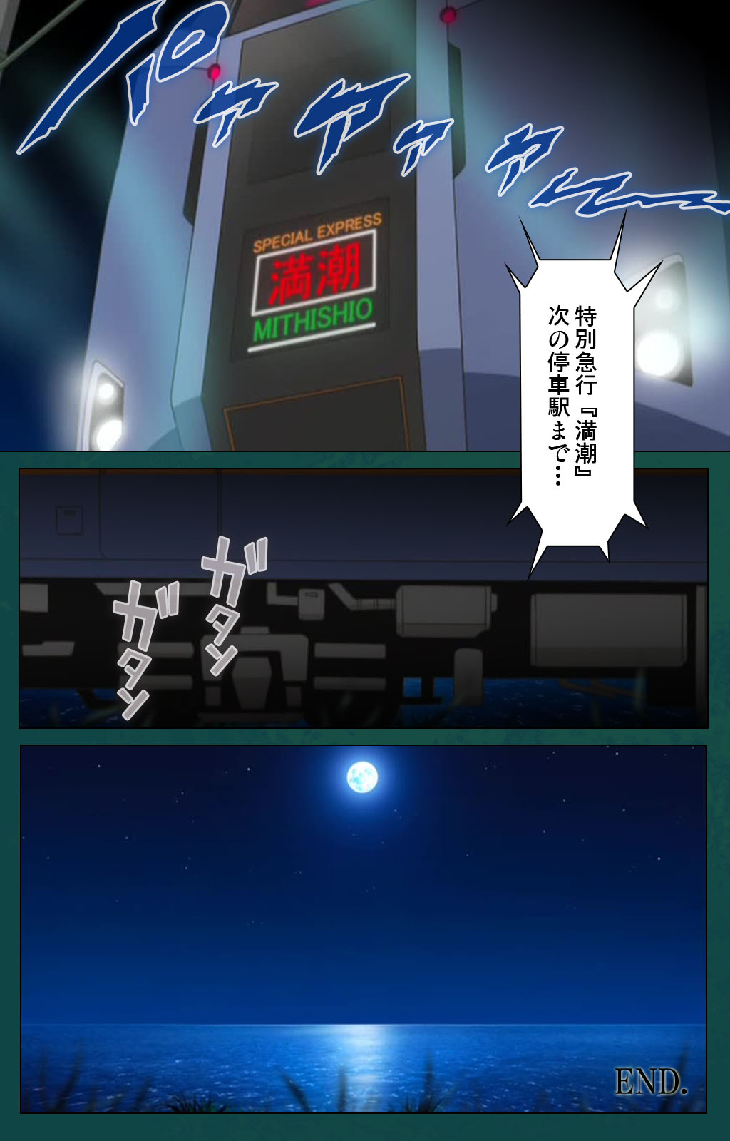 Kanin Tokkyuu Michishio kanzenhan page 215 - full color mosaic censorship hentai manga - read online free