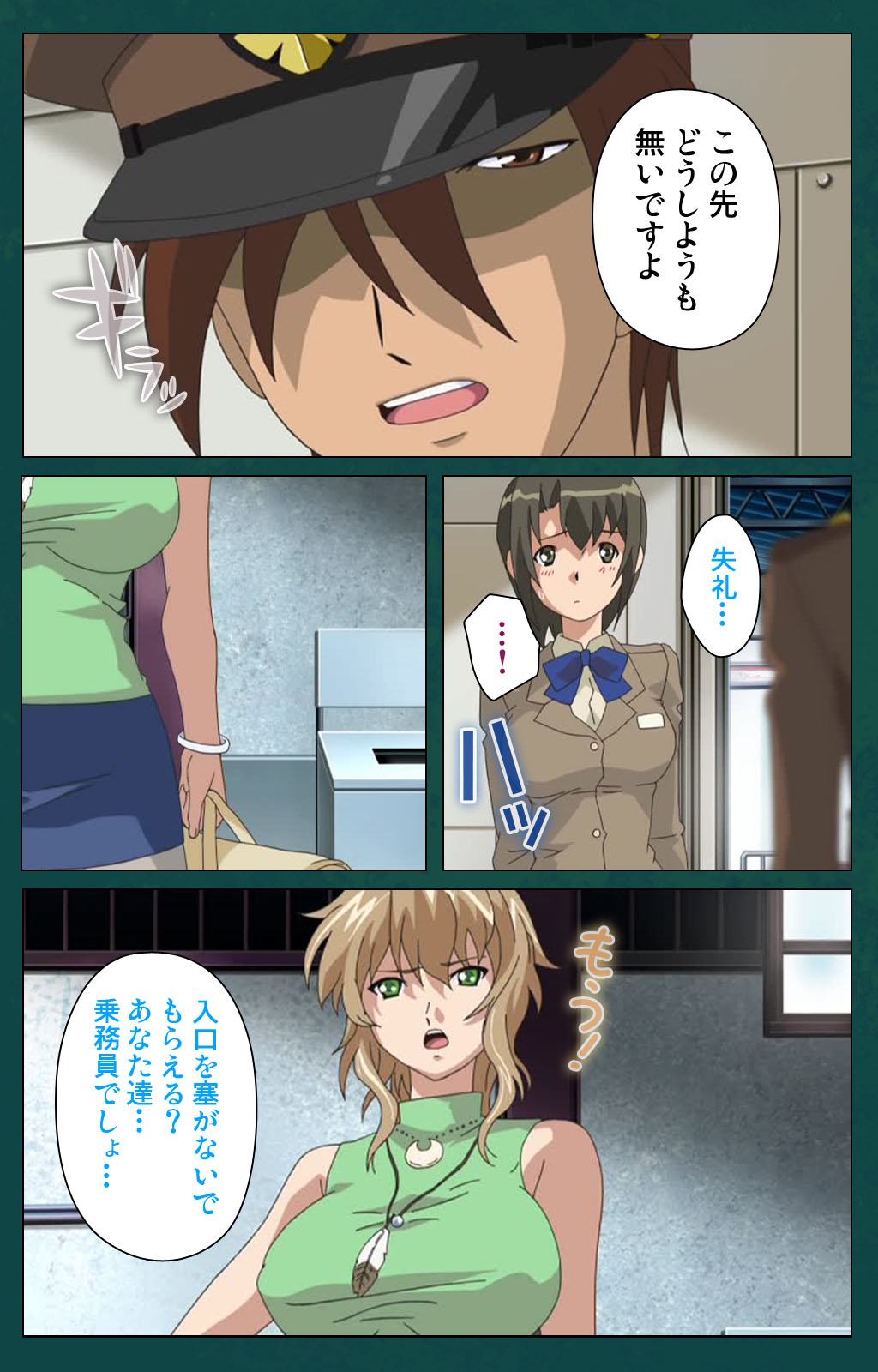 Kanin Tokkyuu Michishio kanzenhan - Page 23