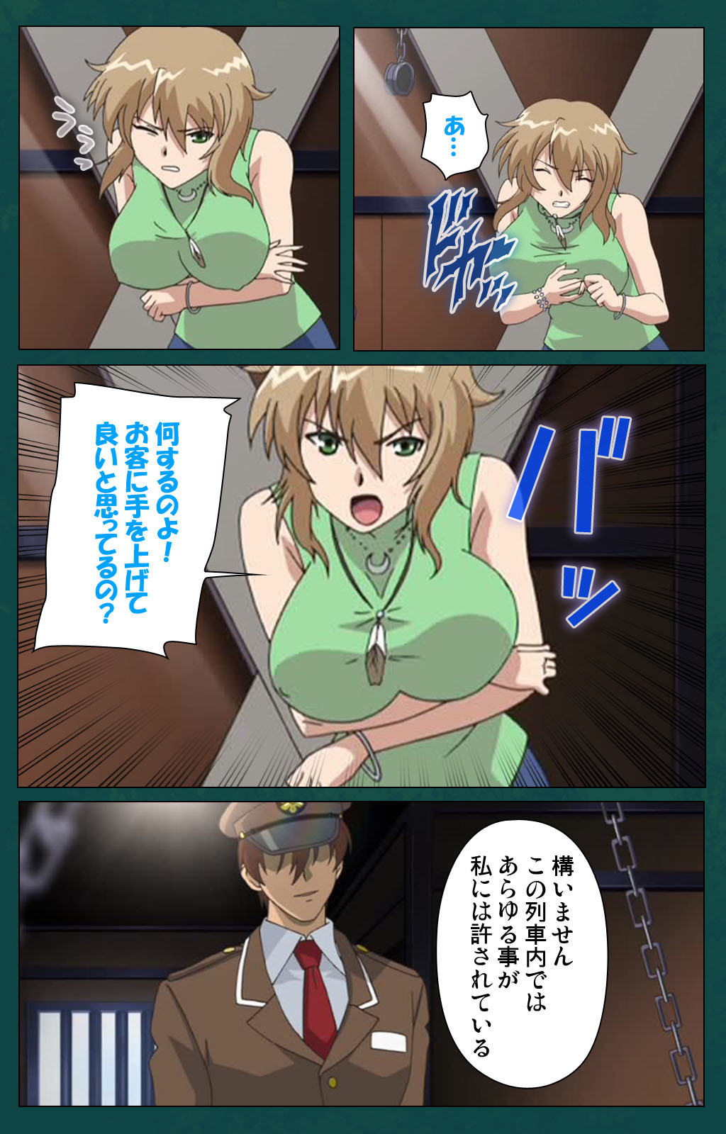 Kanin Tokkyuu Michishio kanzenhan - Page 26