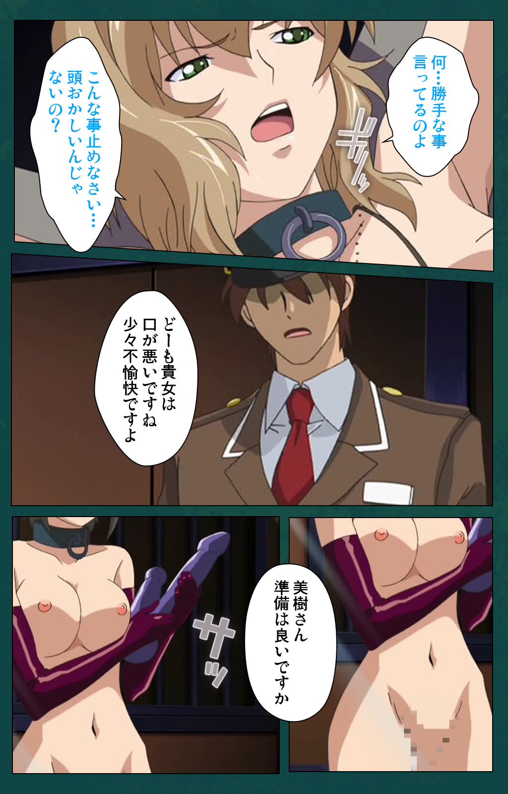 Kanin Tokkyuu Michishio kanzenhan - Page 31