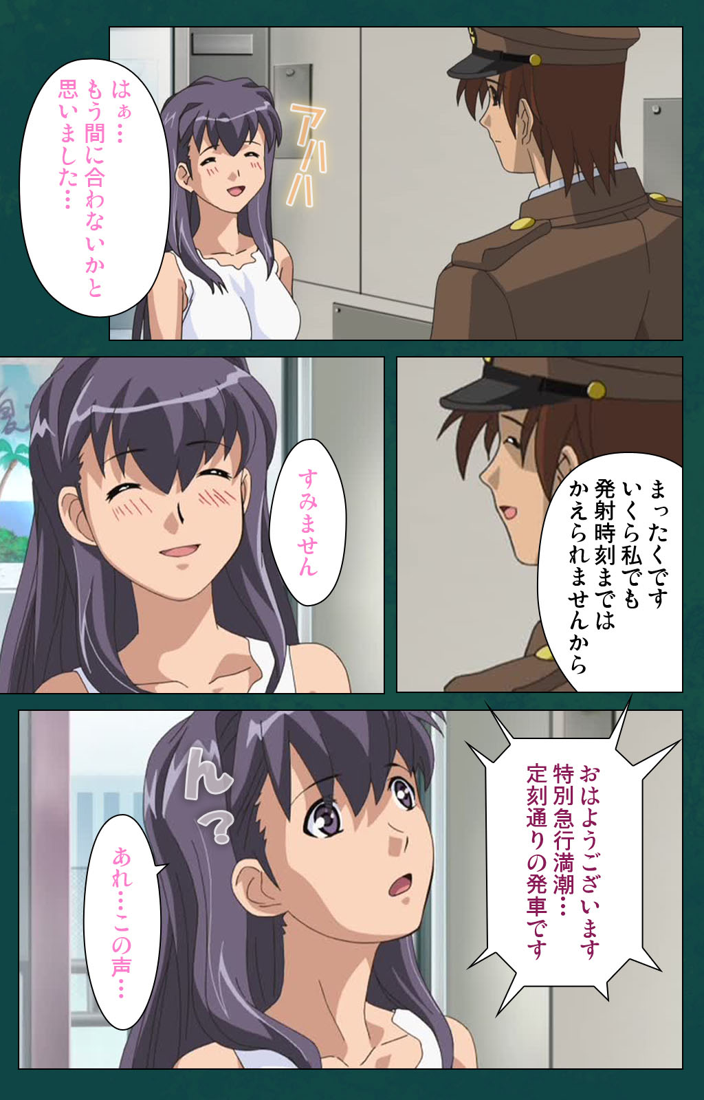 Kanin Tokkyuu Michishio kanzenhan - Page 51
