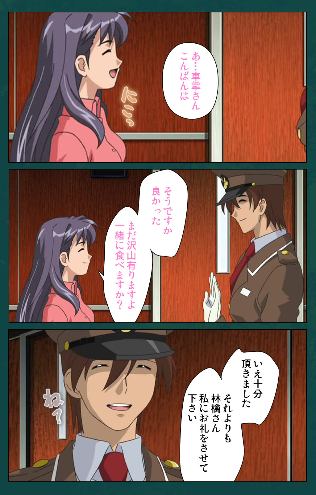 Kanin Tokkyuu Michishio kanzenhan - Page 61