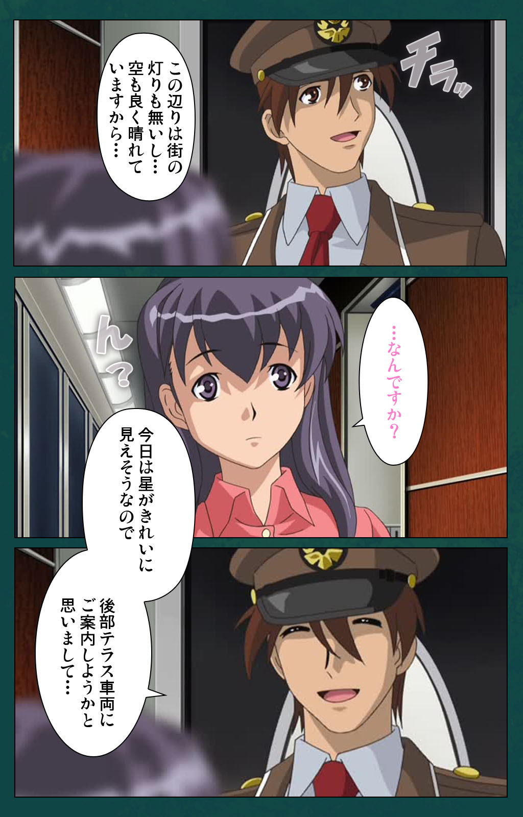 Kanin Tokkyuu Michishio kanzenhan page 62 - full color mosaic censorship hentai manga - read online free