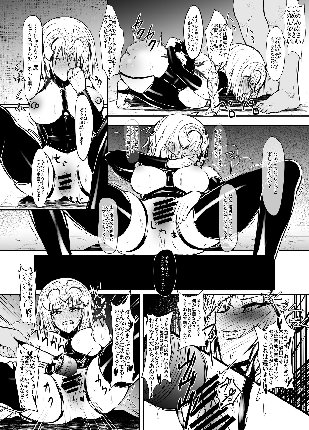 Shisaku Copybon Ban - Eirei no Nakigoe Orleans no Otome - Page 9