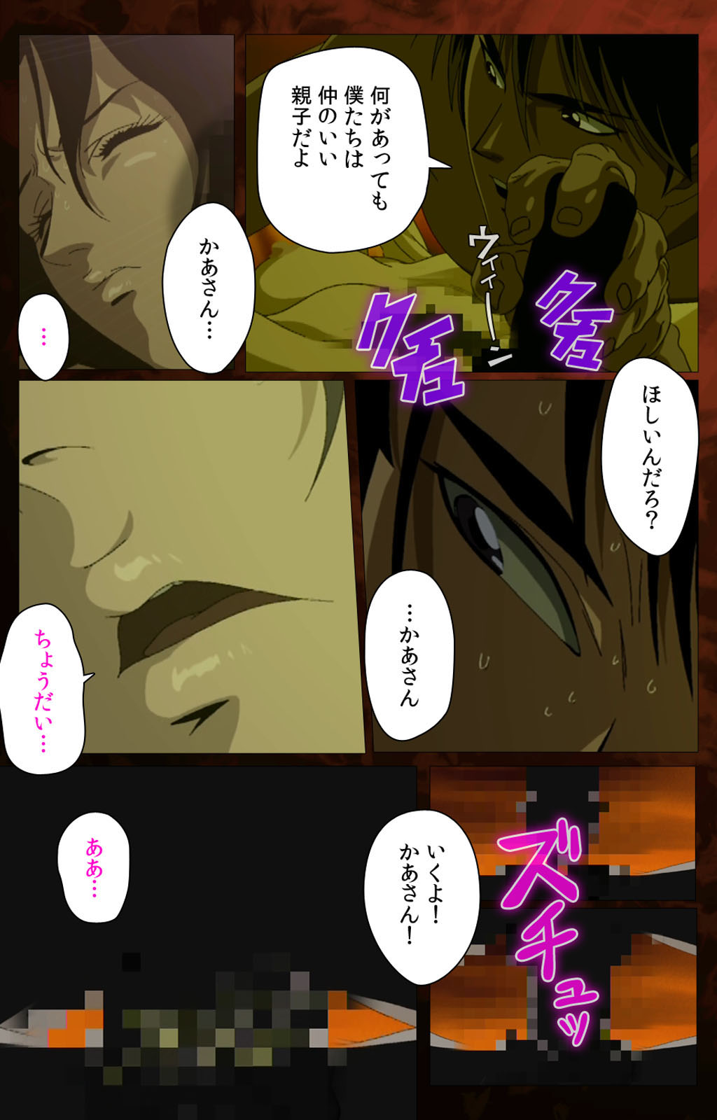 Gibo kanzenhan page 101 - full color mosaic censorship hentai manga - read online free