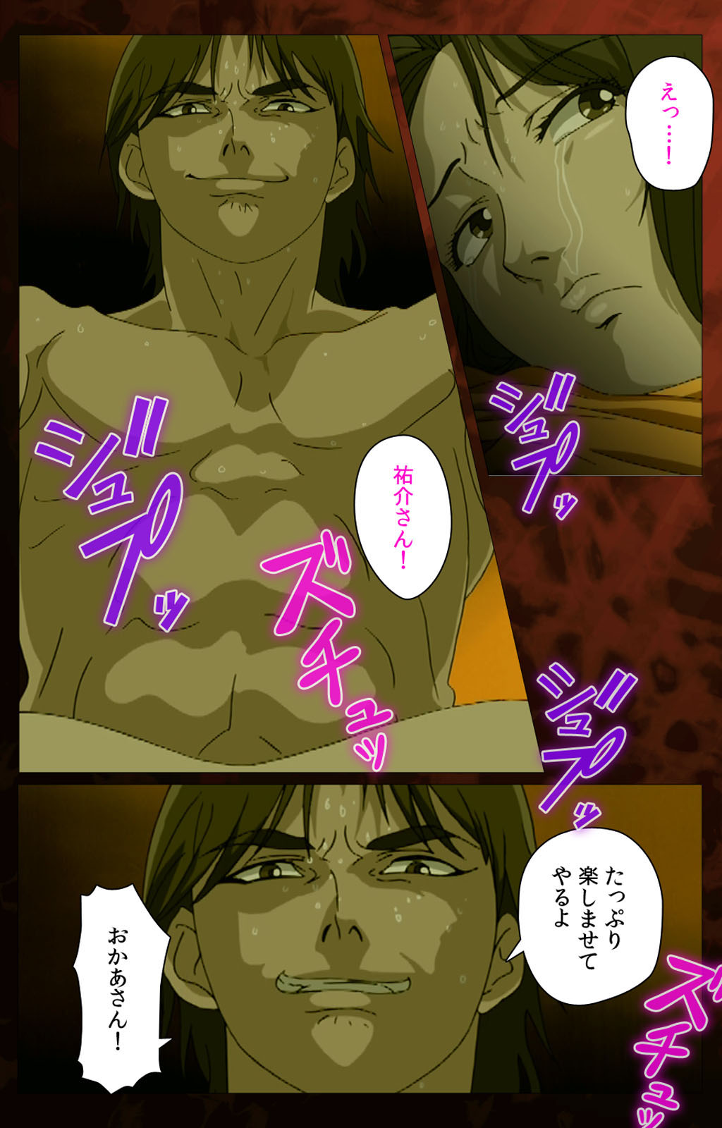 Gibo kanzenhan page 112 - full color mosaic censorship hentai manga - read online free